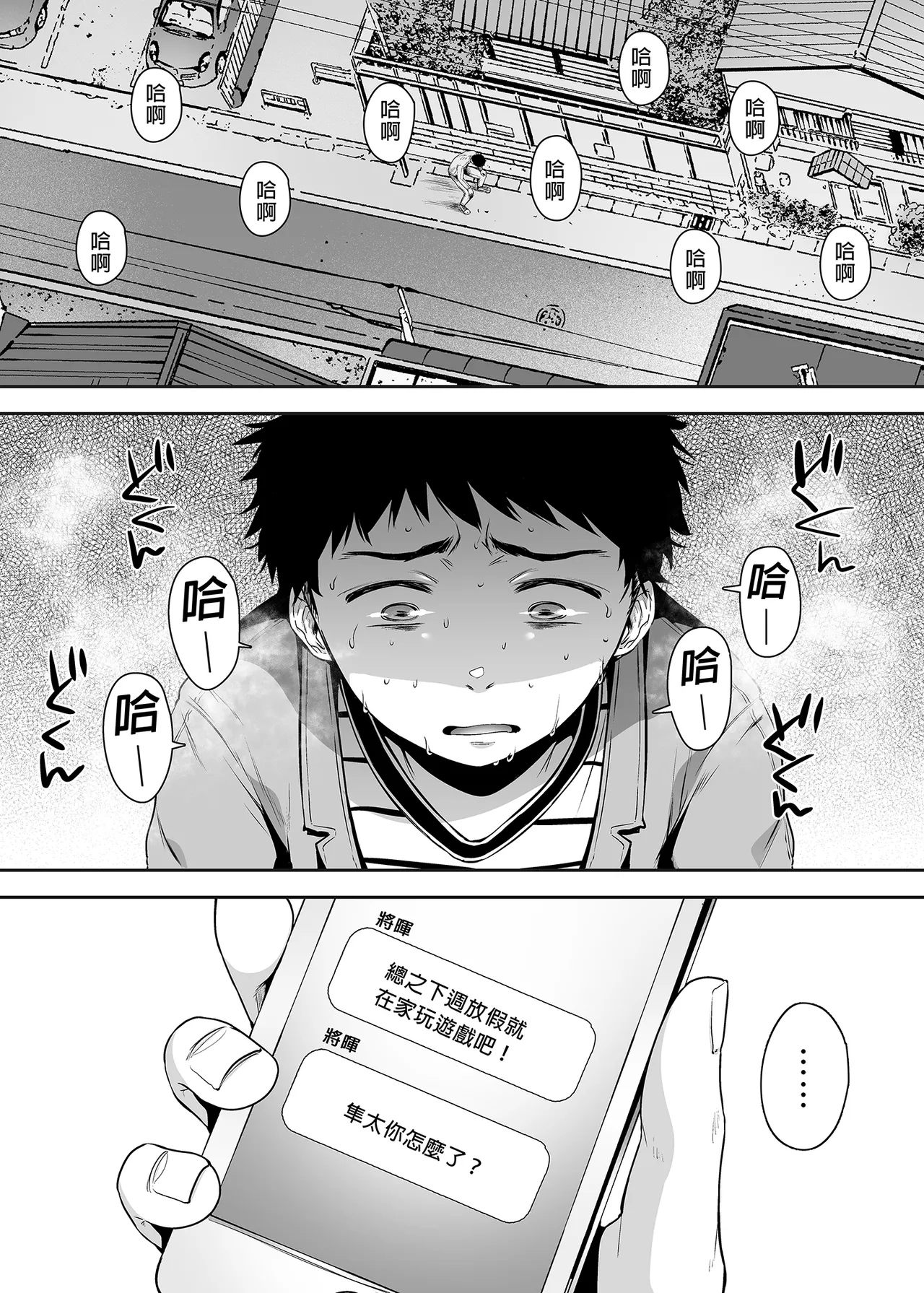 友達のお母さんとセフレになりました。 _ 和同學媽媽之間的關係 page 54 original parody - handjob condom hentai manga - read online free