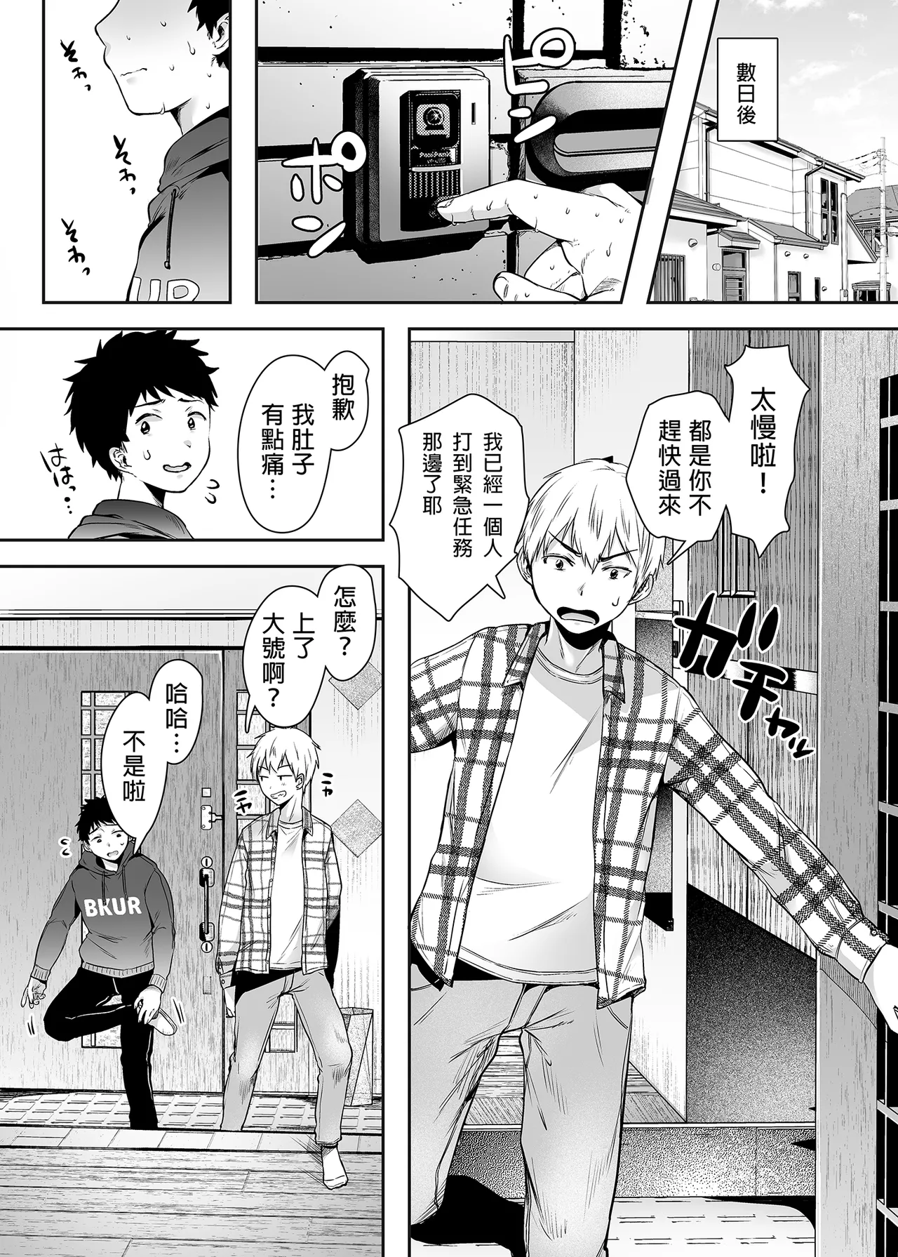 友達のお母さんとセフレになりました。 _ 和同學媽媽之間的關係 - Page 56