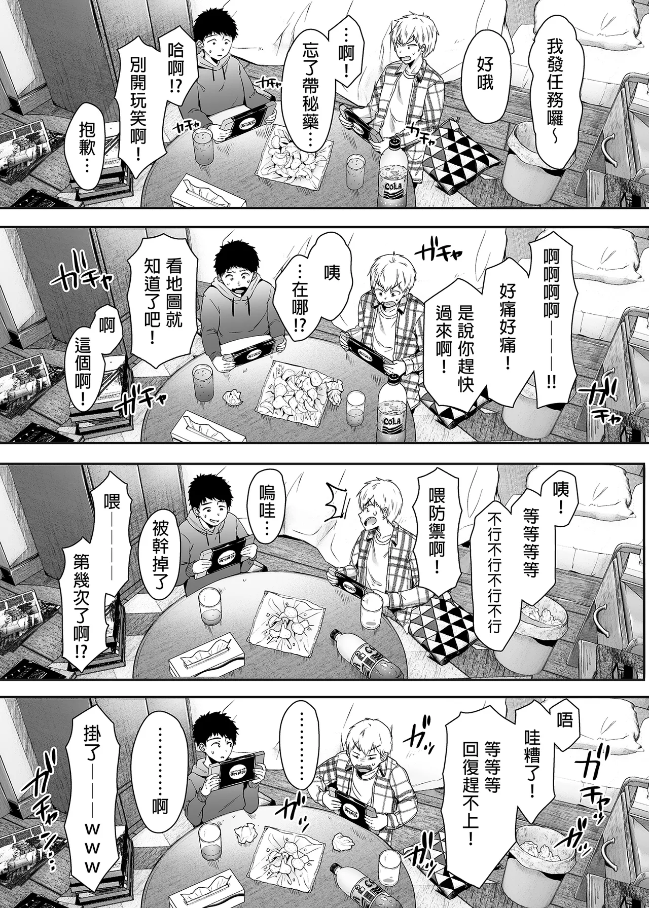 友達のお母さんとセフレになりました。 _ 和同學媽媽之間的關係 - Page 60