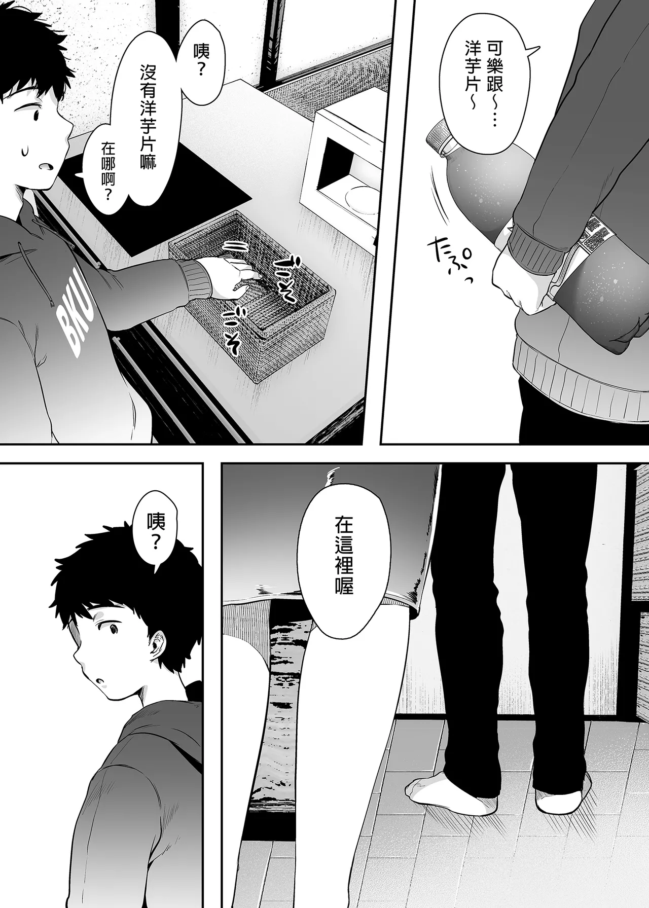 友達のお母さんとセフレになりました。 _ 和同學媽媽之間的關係 page 62 original parody - handjob condom hentai manga - read online free