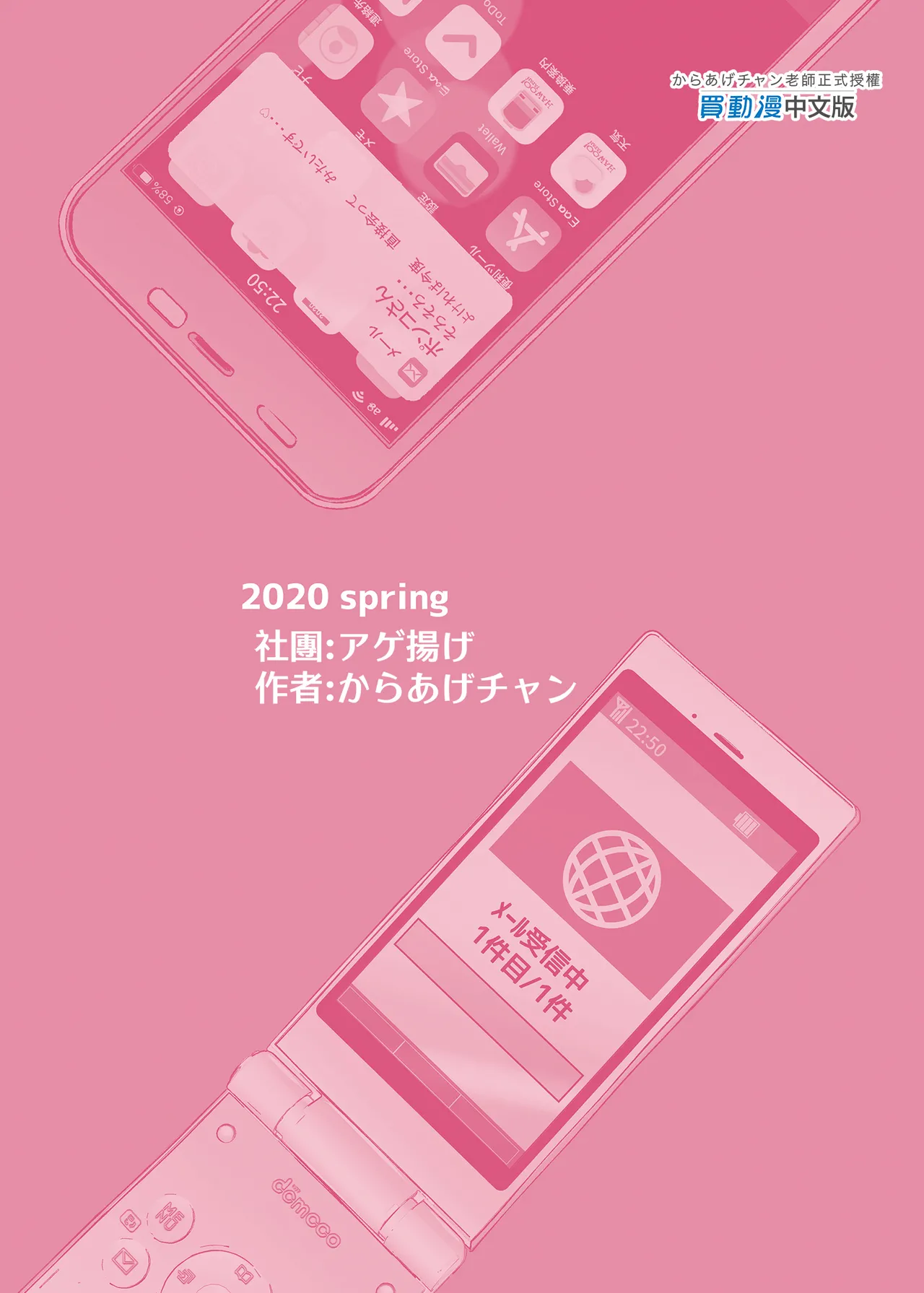 友達のお母さんとセフレになりました。 _ 和同學媽媽之間的關係 page 87 original parody - handjob condom hentai manga - read online free