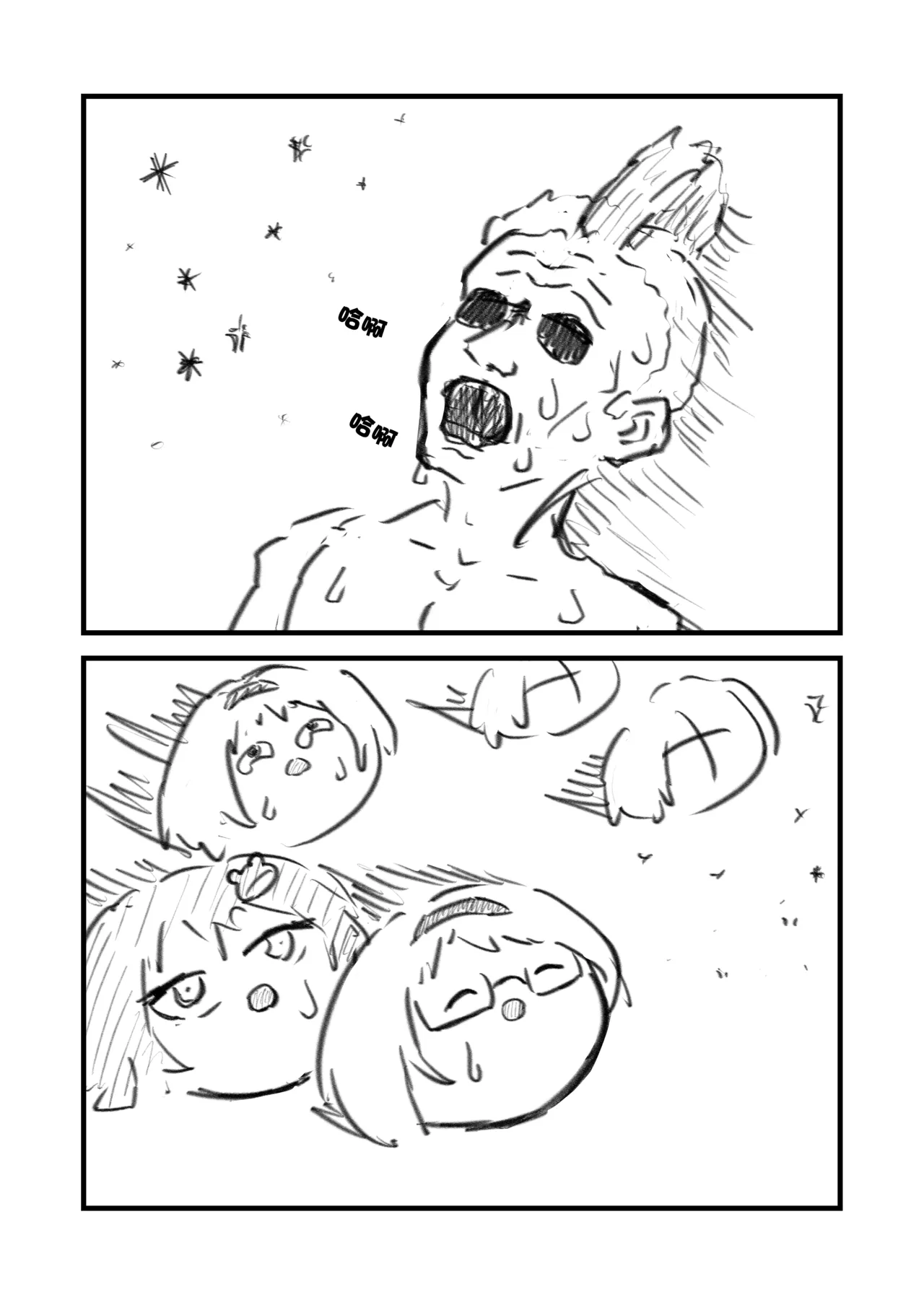 教教我爱丽丝老师——大自然的肛塞篇 page 14 touhou project parody - yukkuri hentai manga - read online free