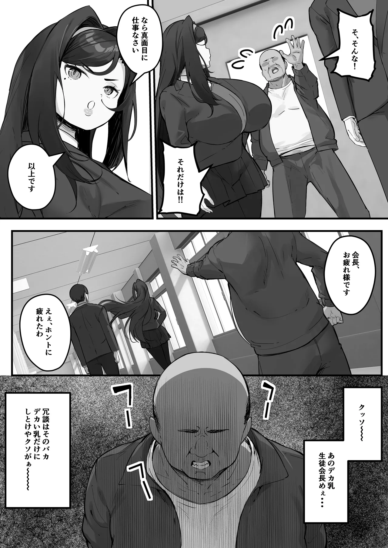 Dosukebe Seito Kaichou Do-Hentai na Seito Kaichou wa Youmuin no Nikubenki page 10 original parody - squirting big breasts hentai manga - read online free