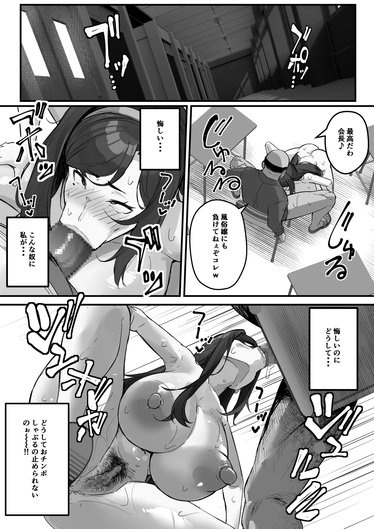 Dosukebe Seito Kaichou Do-Hentai na Seito Kaichou wa Youmuin no Nikubenki page 24 original parody - squirting big breasts hentai manga - read online free