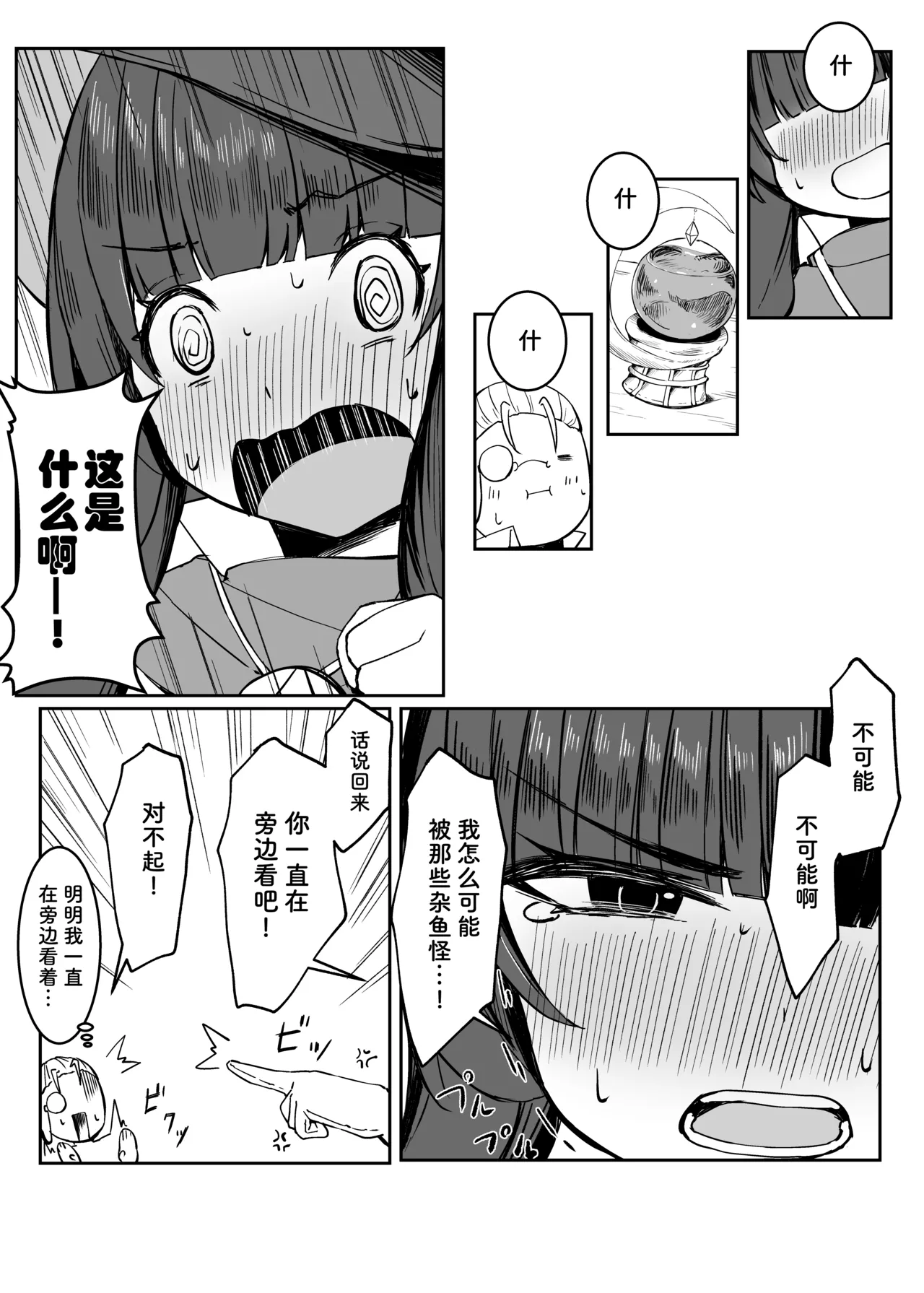 Saikyou Witch ga Zako Monster-tachi ni Haiboku Suru Hanashi page 41 original parody - big breasts witch hentai manga - read online free