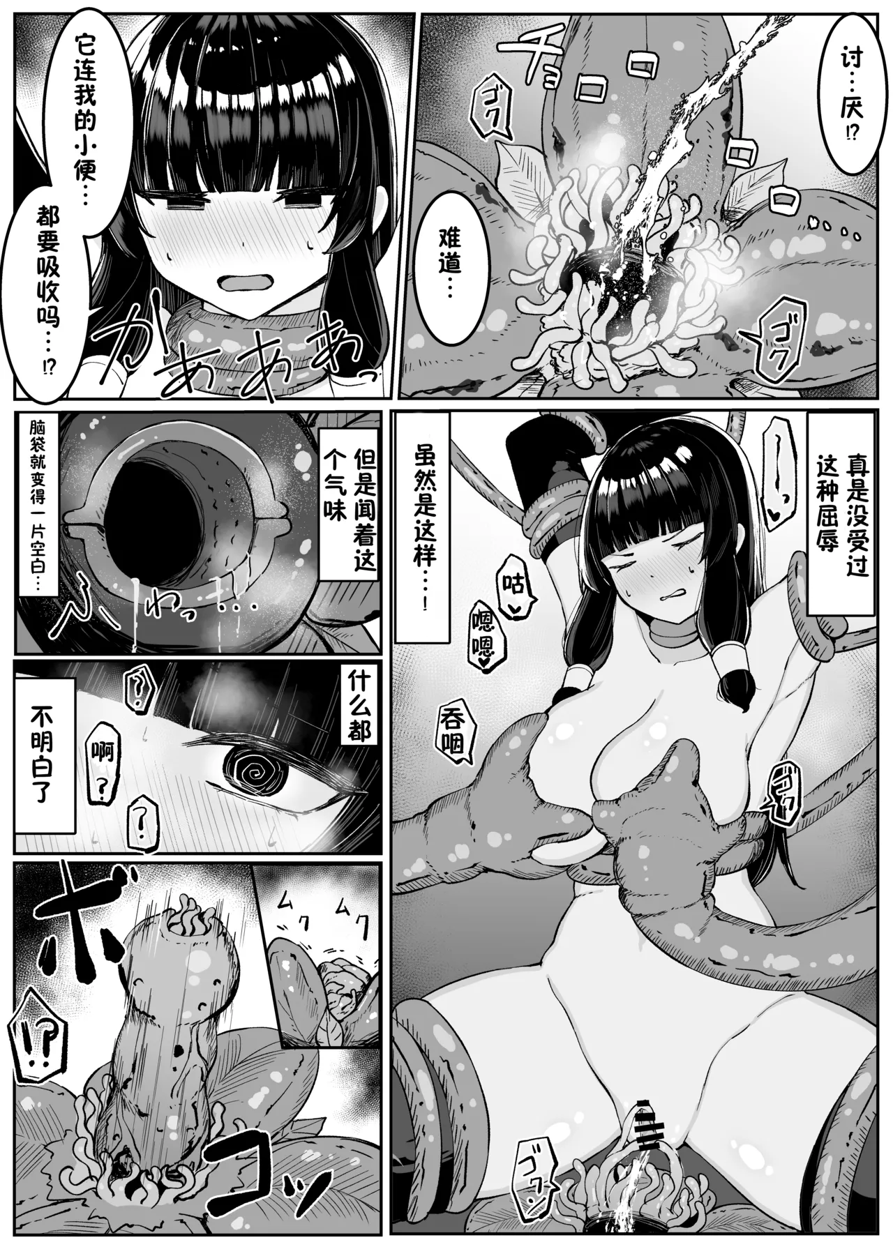 Saikyou Witch ga Zako Monster-tachi ni Haiboku Suru Hanashi 2 page 18 original parody - gloves stockings hentai manga - read online free