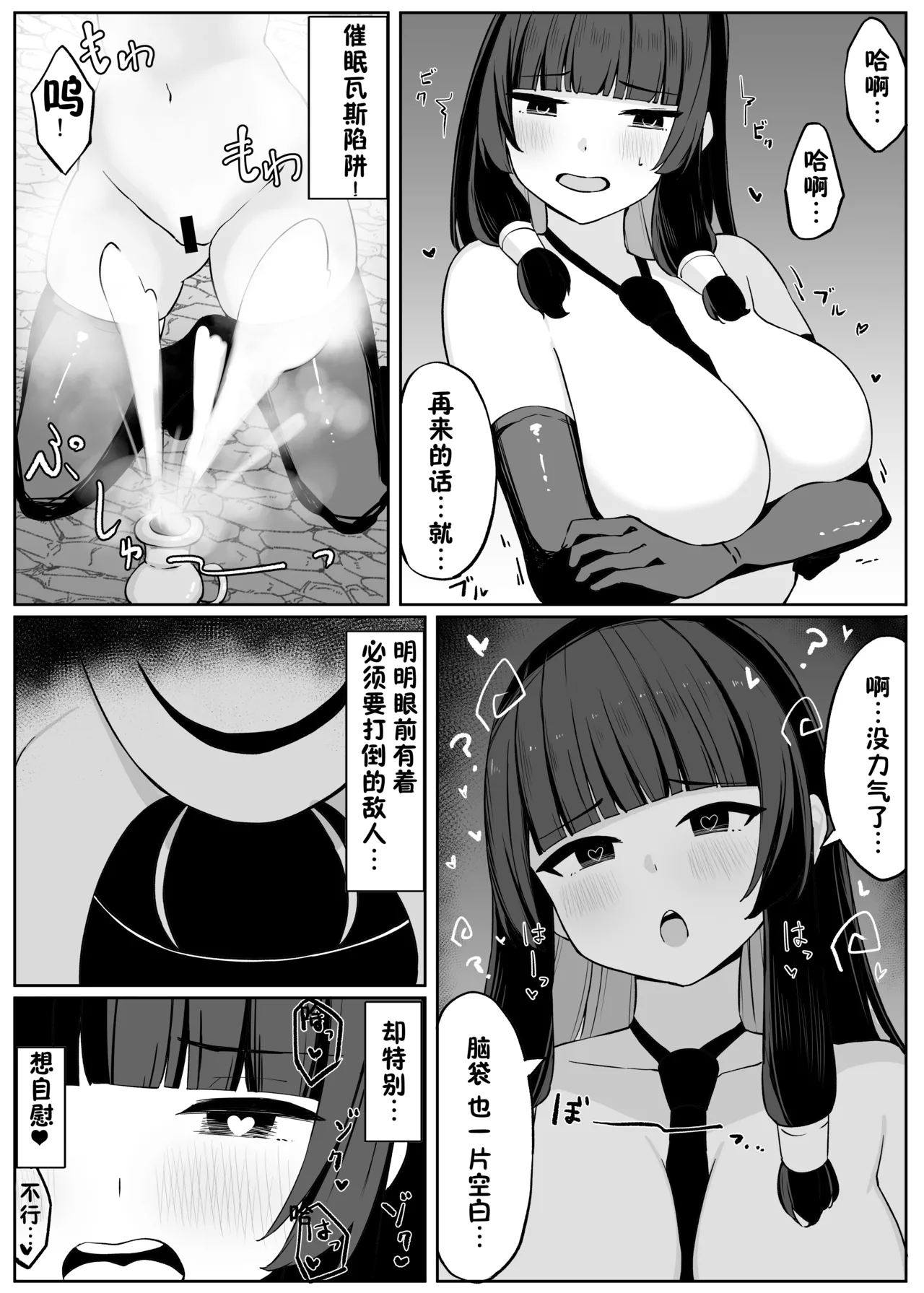 Saikyou Witch ga Zako Monster-tachi ni Haiboku Suru Hanashi 2 page 56 original parody - big breasts witch hentai manga - read online free