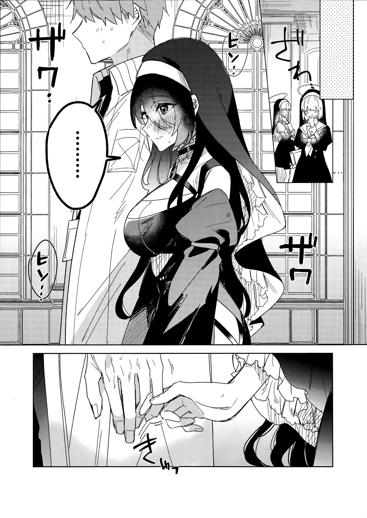 Koi no Kokuhaku - Page 26