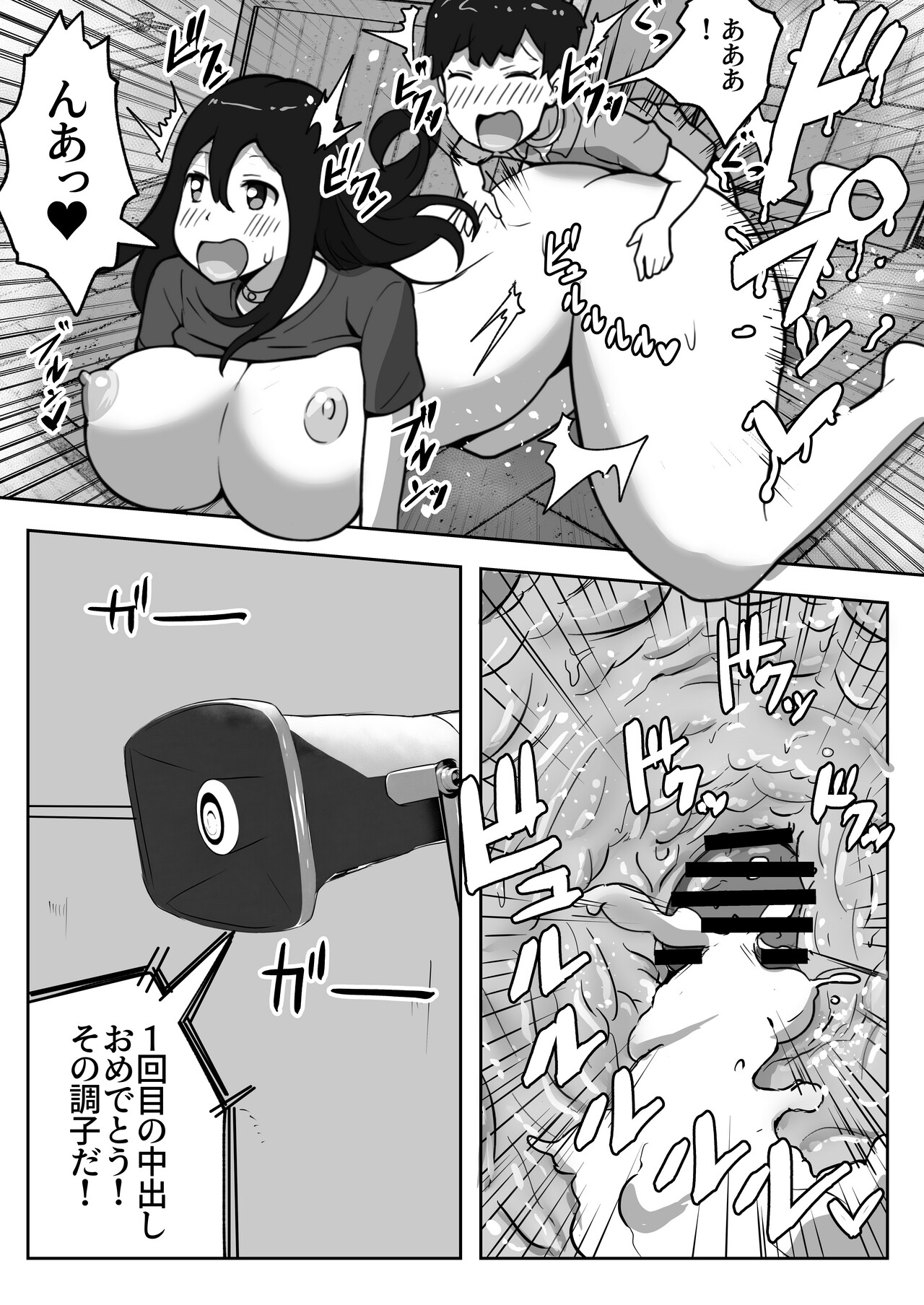 Oyako Nakadashi Death Game - Page 29