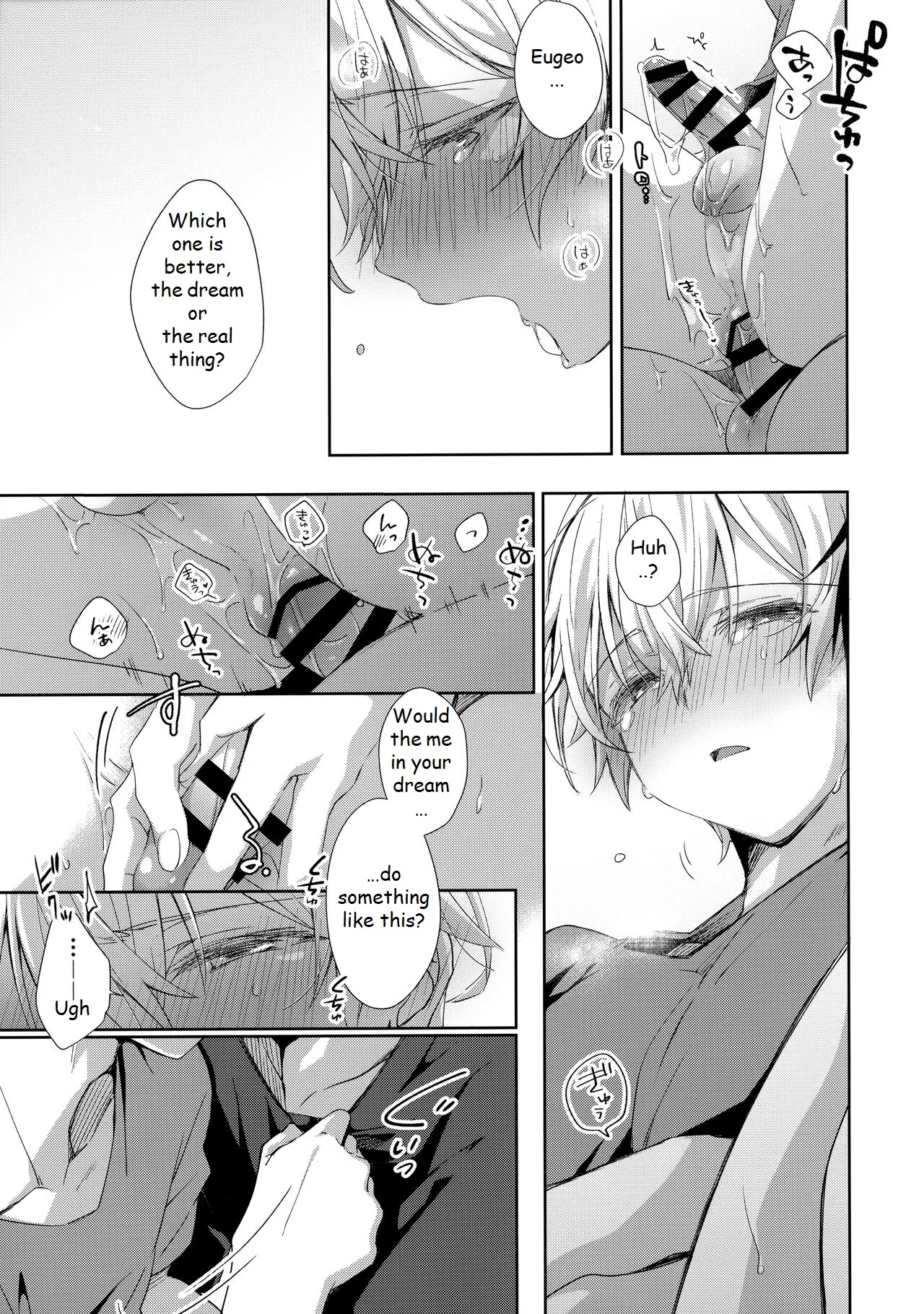 Hitomi o Tojite Miru Yume yori mo - Page 24