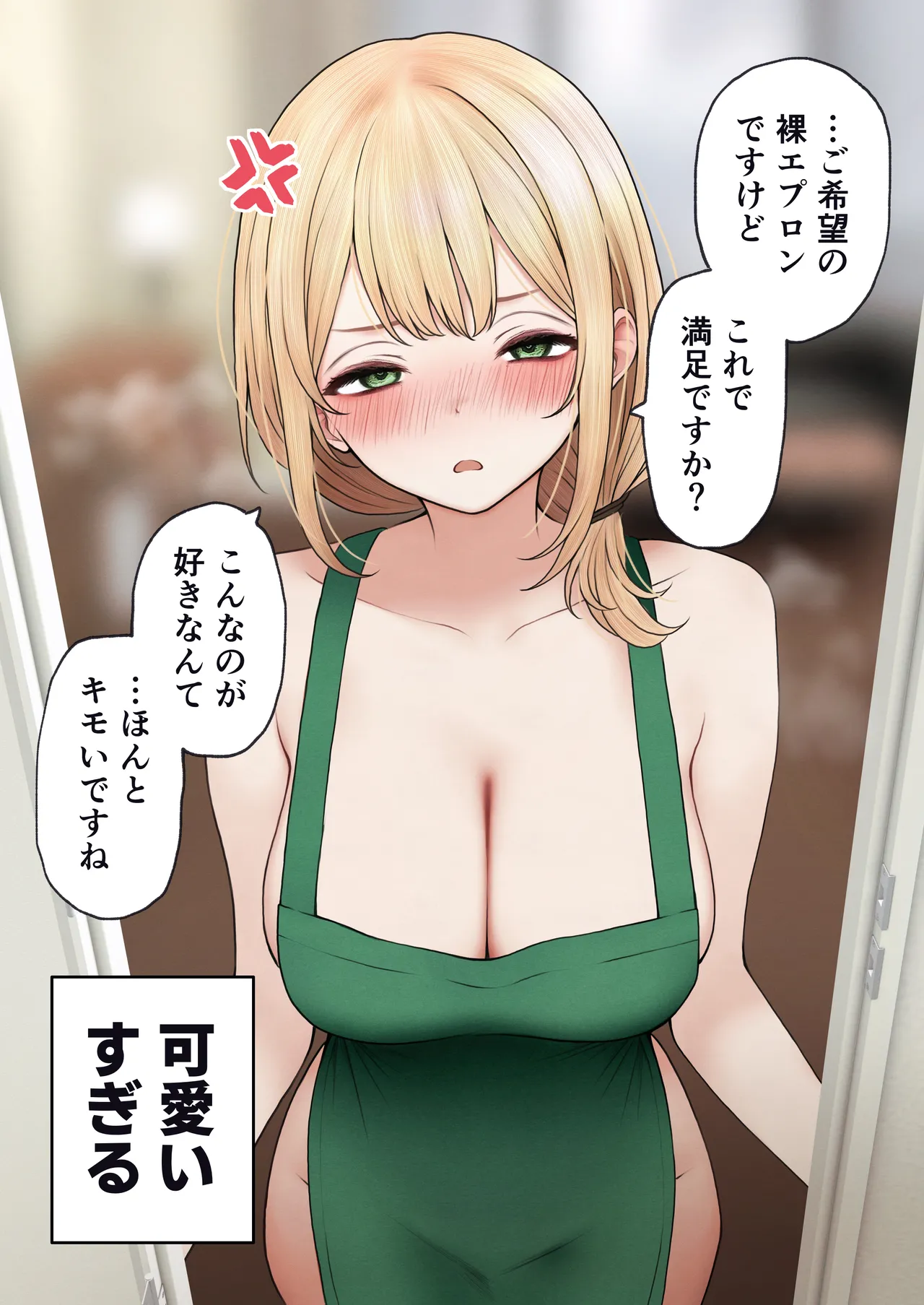 [SigMart (SigMa)] Cool-kei Tenin-san o Omochikaeri Shichatta Hanashi 3 page 83 original parody - group ffm threesome hentai manga - read online free