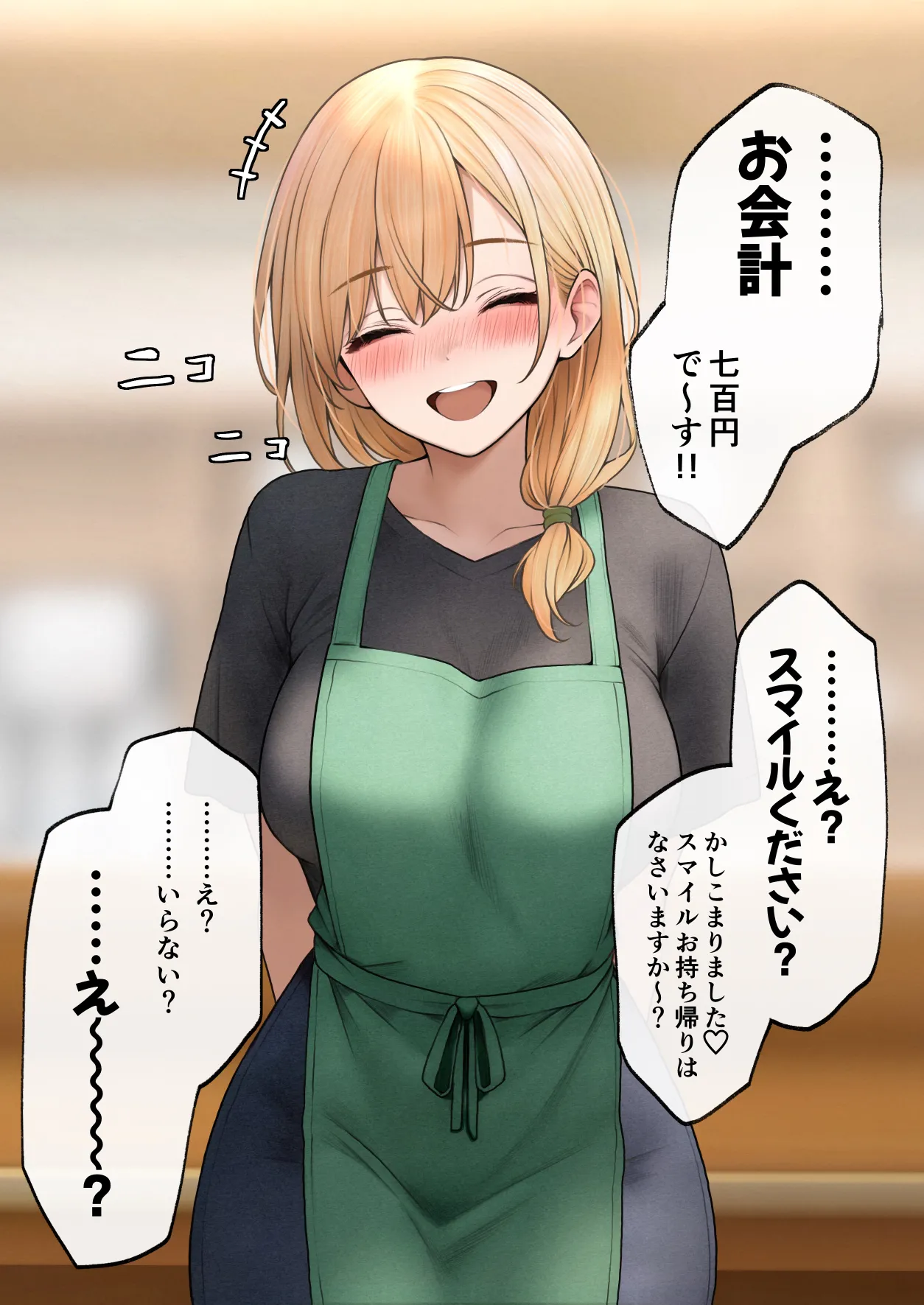 [SigMart (SigMa)] Cool-kei Tenin-san o Omochikaeri Shichatta Hanashi 3 page 98 original parody - sole male full color hentai manga - read online free