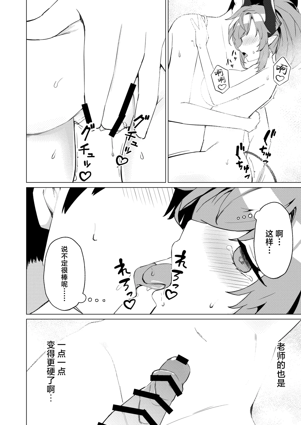 Onsen de no Hanashi | 温泉甜蜜录 page 12 featuring megu shimokura blue archive parody - sole female big breasts hentai manga - read online free