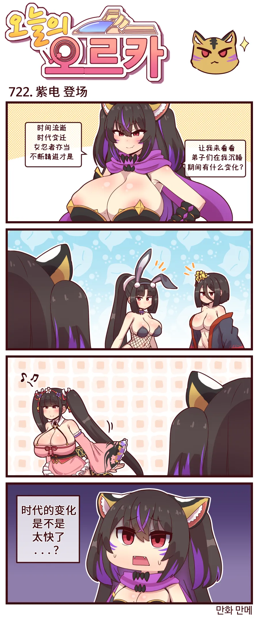 LastOrigin 最后的起源 LO官方漫画个人汉化合集（01.27 - 06.16更新） page 199 last origin parody - full color big breasts hentai manga - read online free