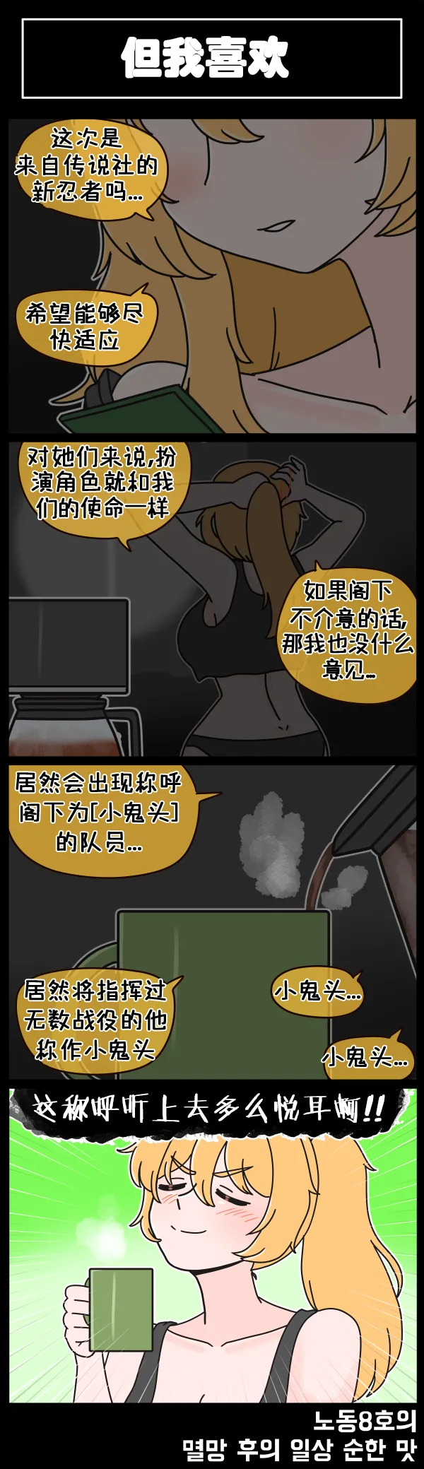 LastOrigin 最后的起源 LO官方漫画个人汉化合集（01.27 - 06.16更新） page 211 last origin parody - full color big breasts hentai manga - read online free