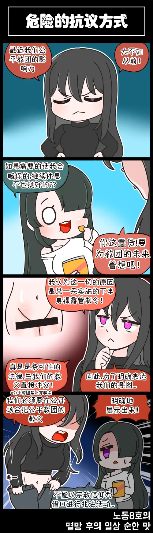 LastOrigin 最后的起源 LO官方漫画个人汉化合集（01.27 - 06.16更新） - Page 29