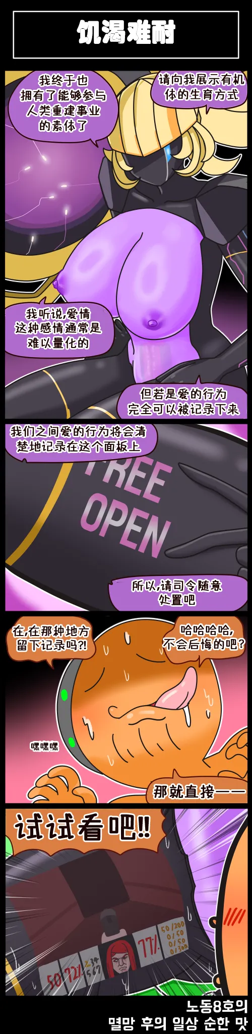 LastOrigin 最后的起源 LO官方漫画个人汉化合集（01.27 - 06.16更新） - Page 34