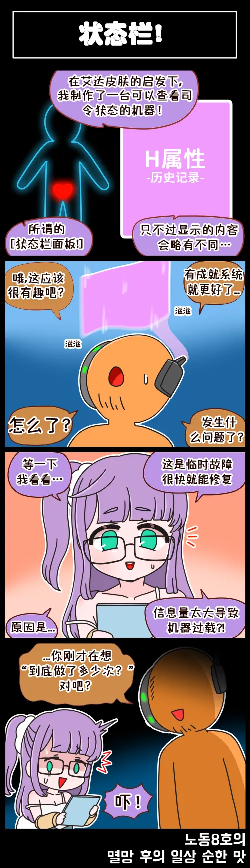 LastOrigin 最后的起源 LO官方漫画个人汉化合集（01.27 - 06.16更新） - Page 35