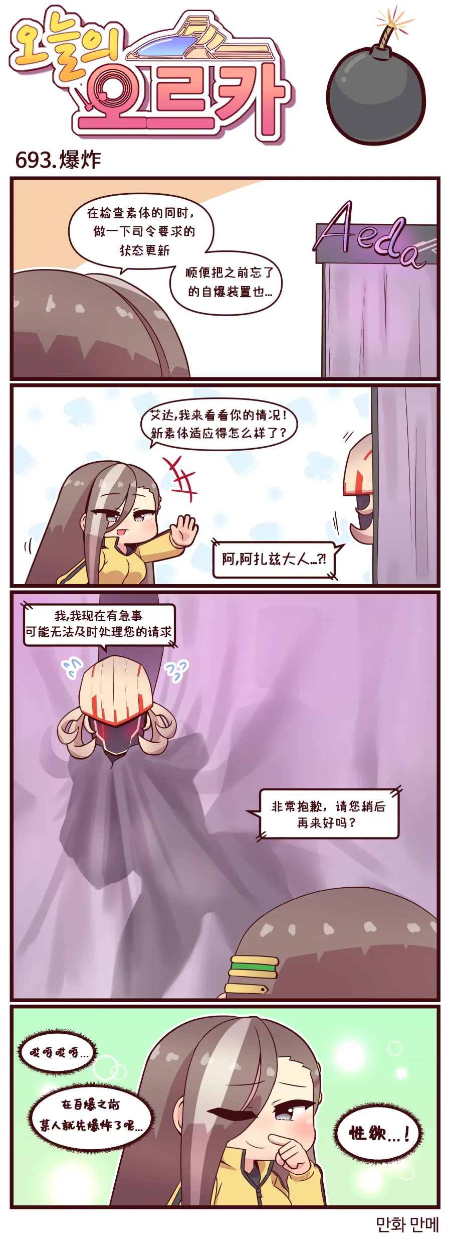 LastOrigin 最后的起源 LO官方漫画个人汉化合集（01.27 - 06.16更新） page 40 last origin parody - big breasts full color hentai manga - read online free