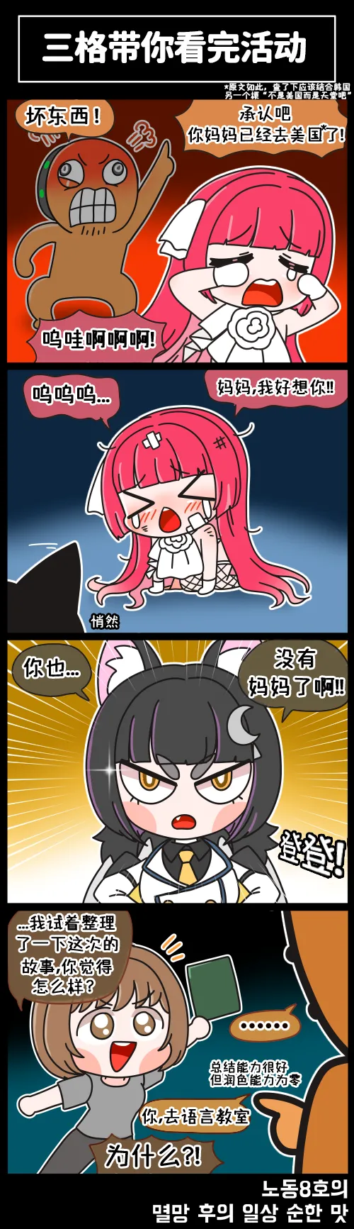 LastOrigin 最后的起源 LO官方漫画个人汉化合集（01.27 - 06.16更新） page 85 last origin parody - big breasts full color hentai manga - read online free