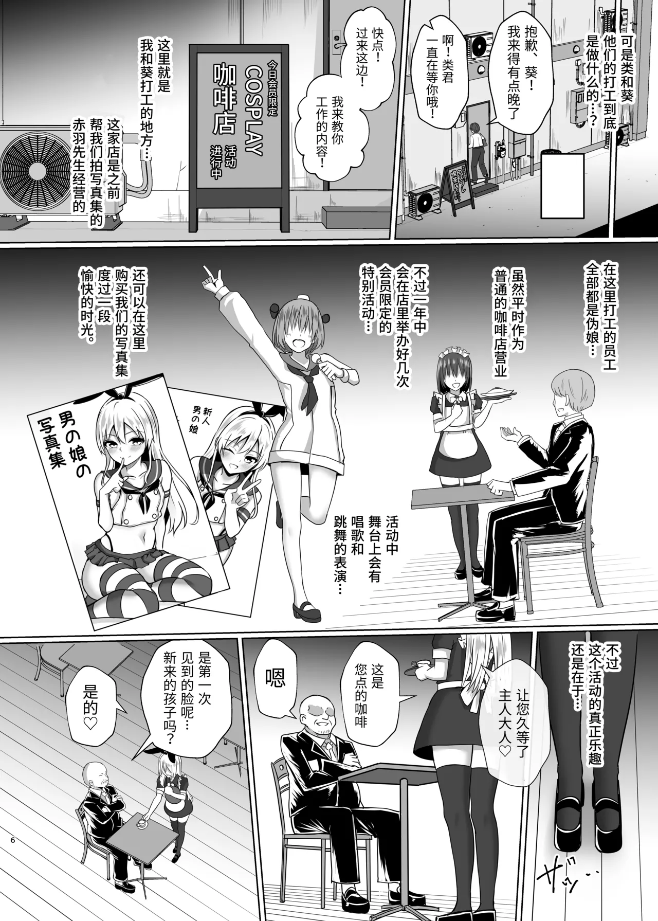 Shimakaze-kun ni Natte Gohoushi Shichau Hon | 成为岛风君进行侍奉的本 - Page 6