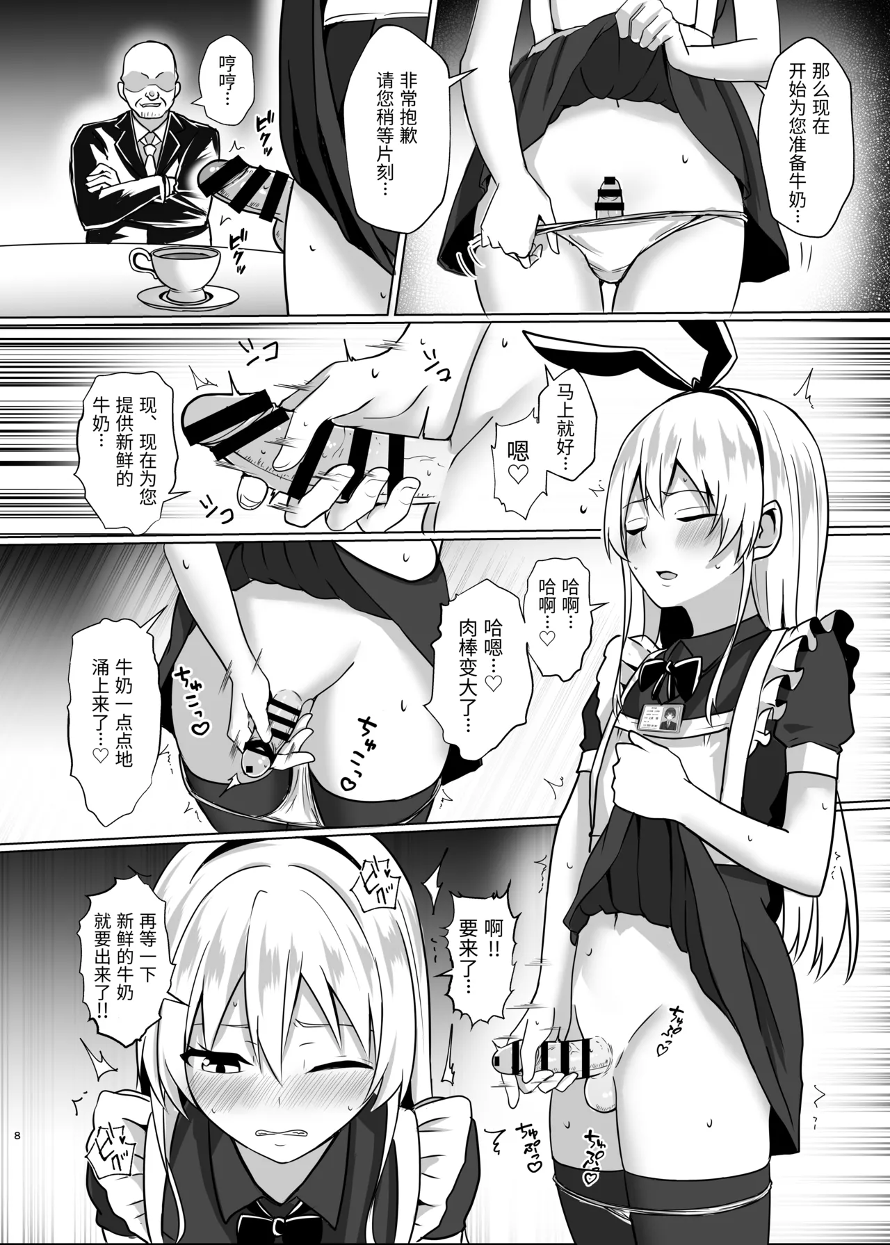 Preview page 8