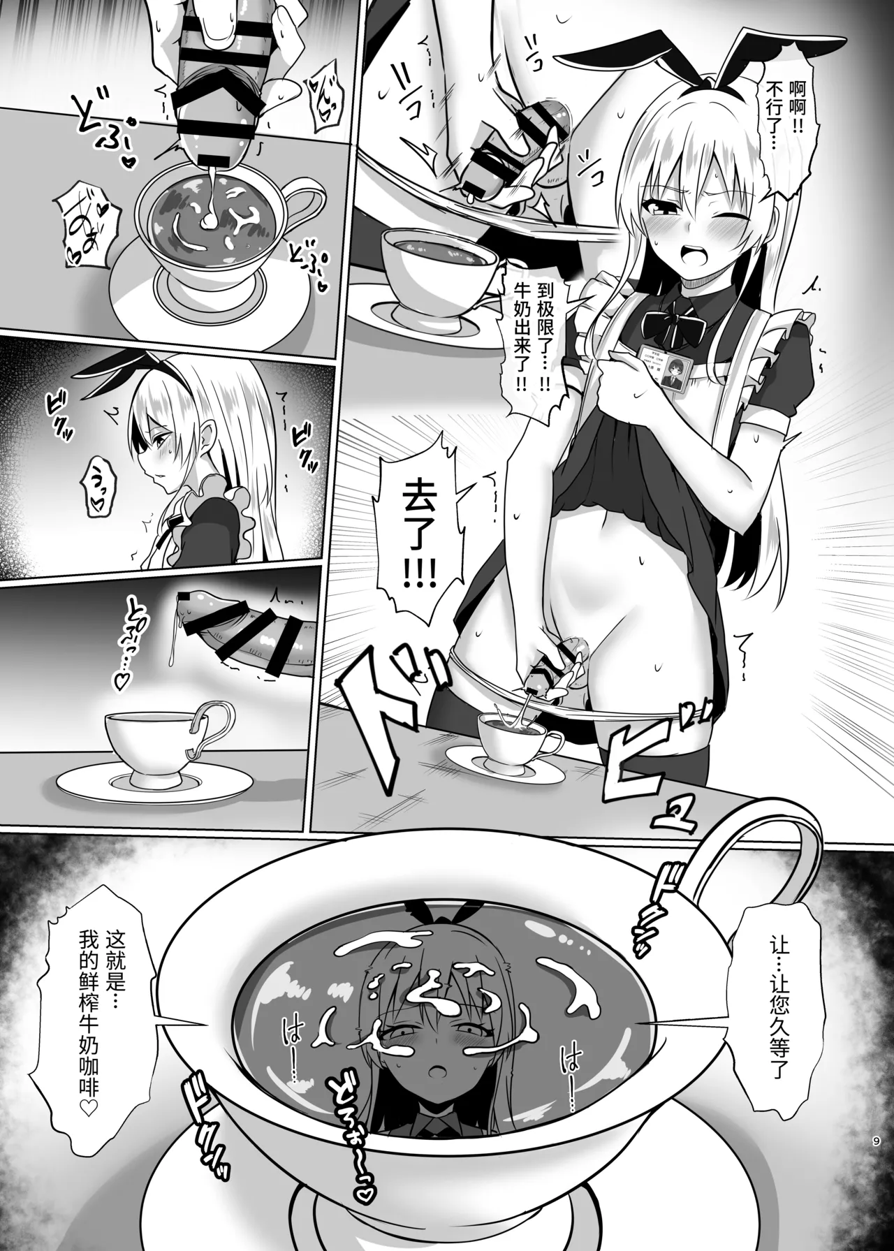 Shimakaze-kun ni Natte Gohoushi Shichau Hon | 成为岛风君进行侍奉的本 page 9 featuring shimakaze kantai collection parody - anal crossdressing hentai manga - read online free