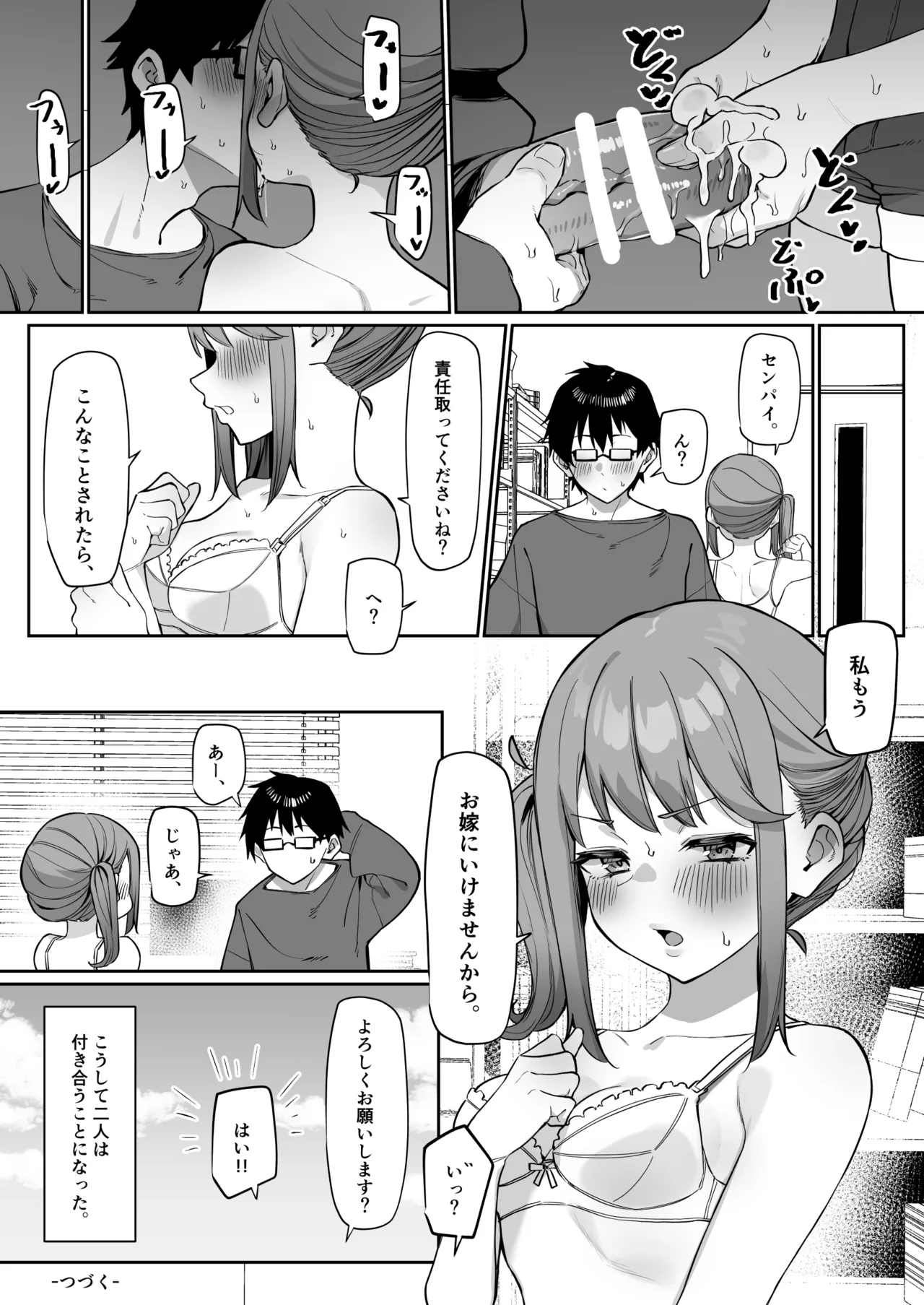Kohai to Ichaicha Suru Hanashi page 18 original parody - handjob glasses hentai manga - read online free