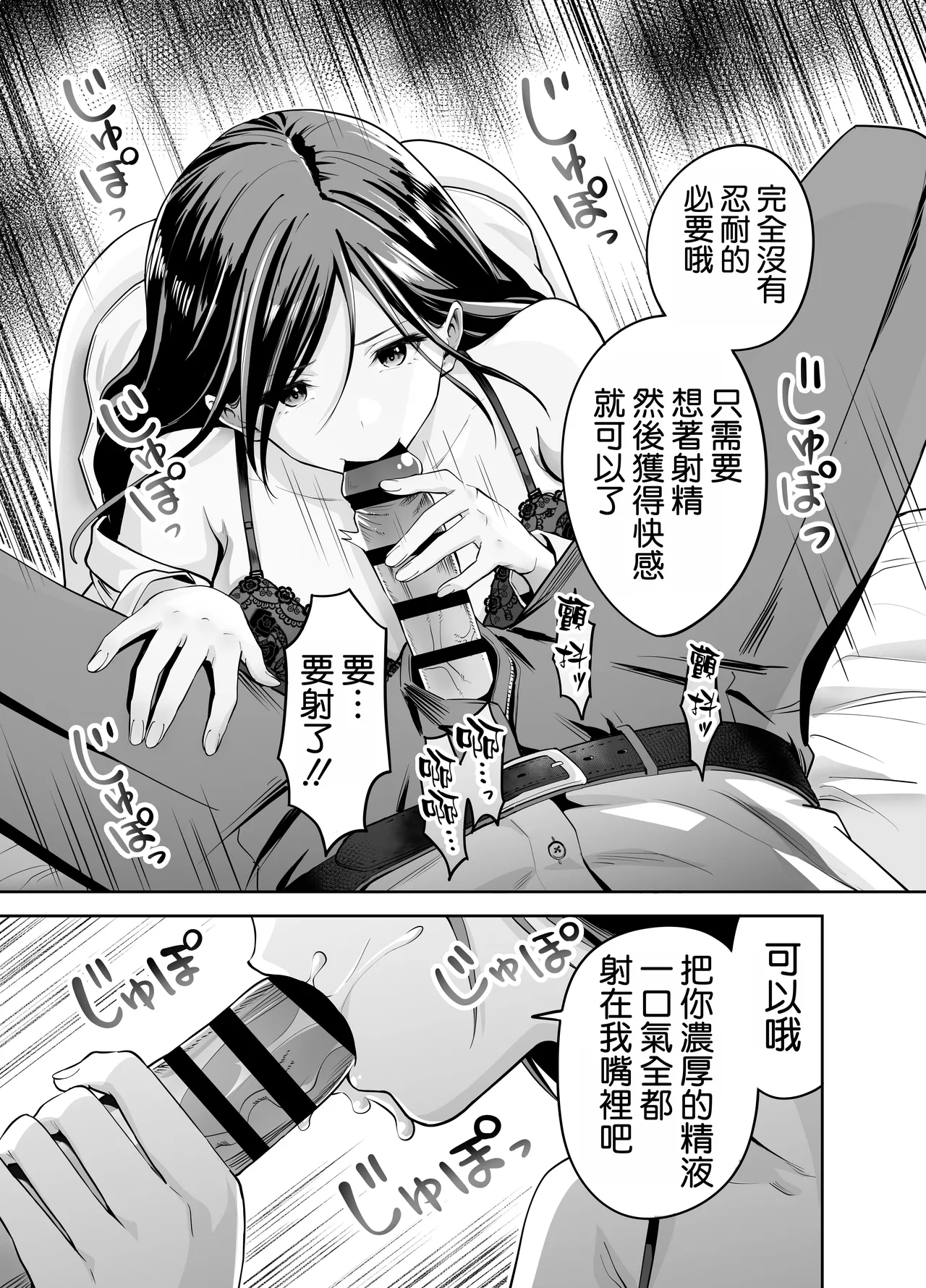 Dame na Kouhai o SEX de Shigoki Ageru Senpai | 將廢柴的後輩用SEX狠狠幹一頓的前輩 - Page 16