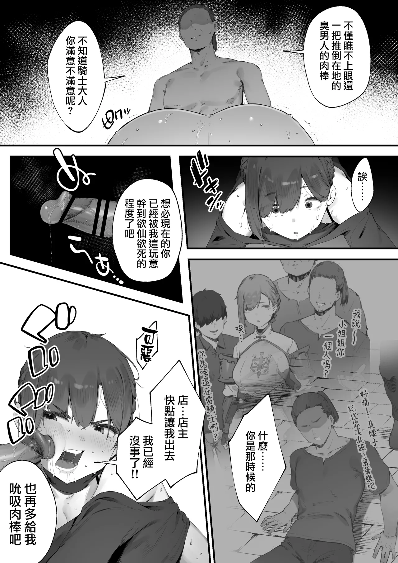 Hen na Soubi no Sei de O◯nko Kowarete Shimatta de wa Nai ka! 1-6 | 因穿上奇怪的裝備導致小穴壞掉的故事①〜⑥ page 50 original parody - sole female nakadashi hentai manga - read online free