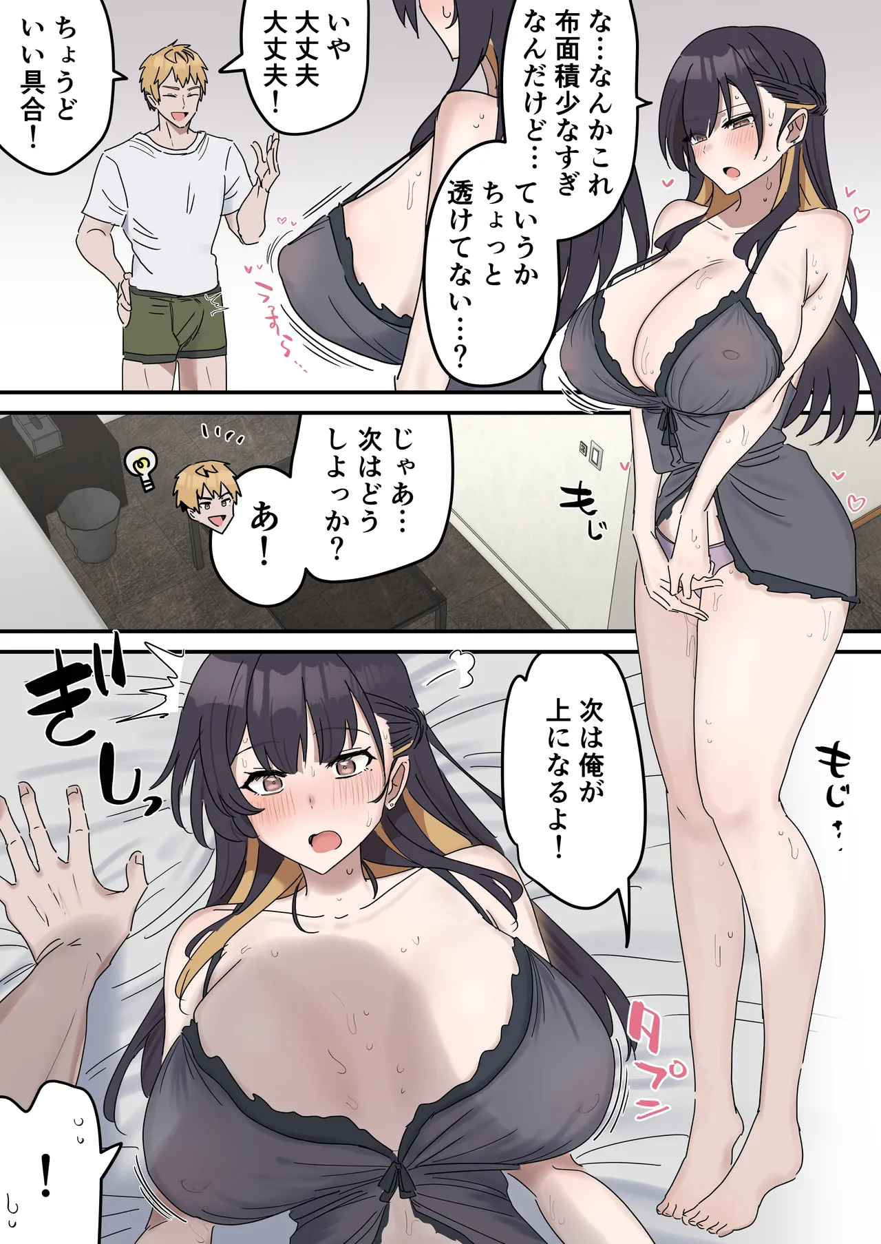 疑似セックスきょう〇い page 26 original parody - kissing big breasts hentai manga - read online free