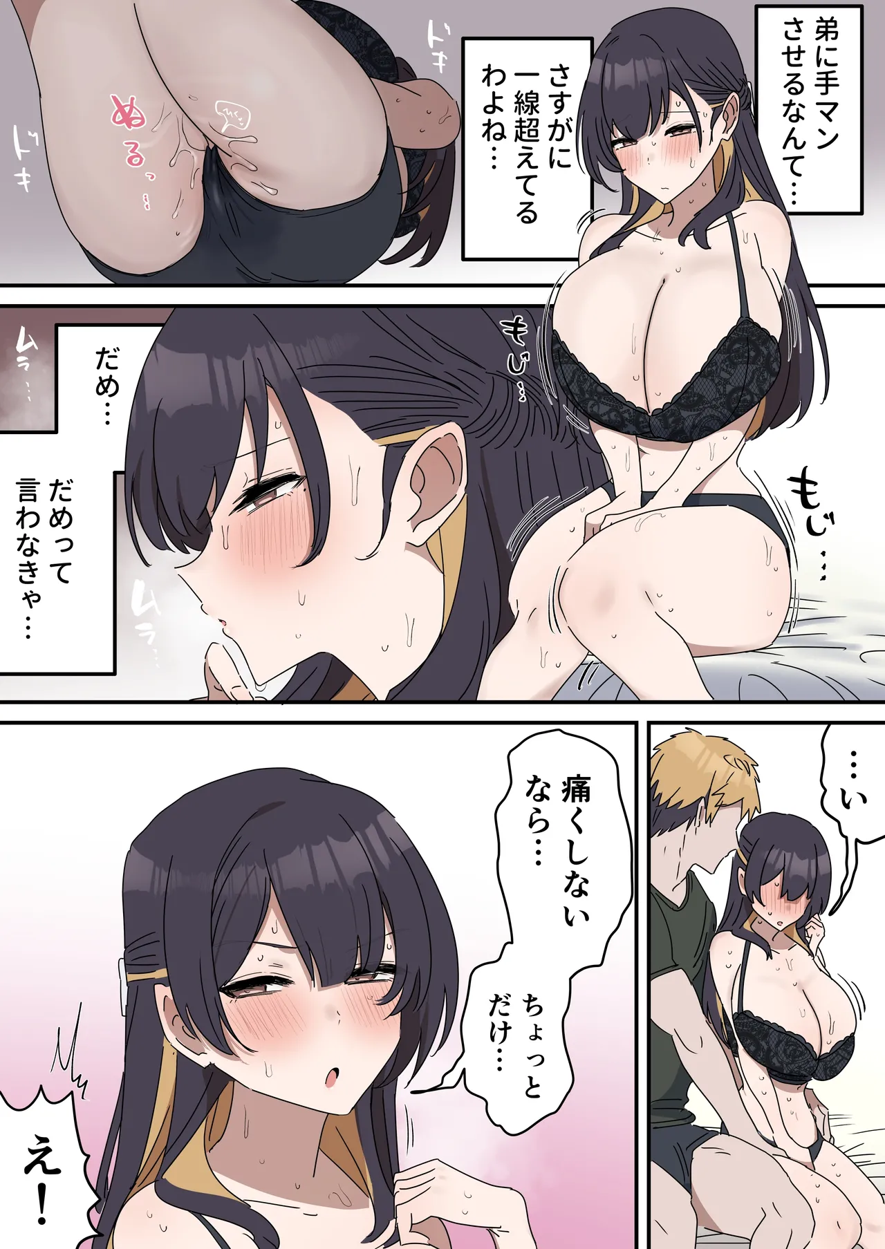 疑似セックスきょう〇い page 84 original parody - kissing big breasts hentai manga - read online free