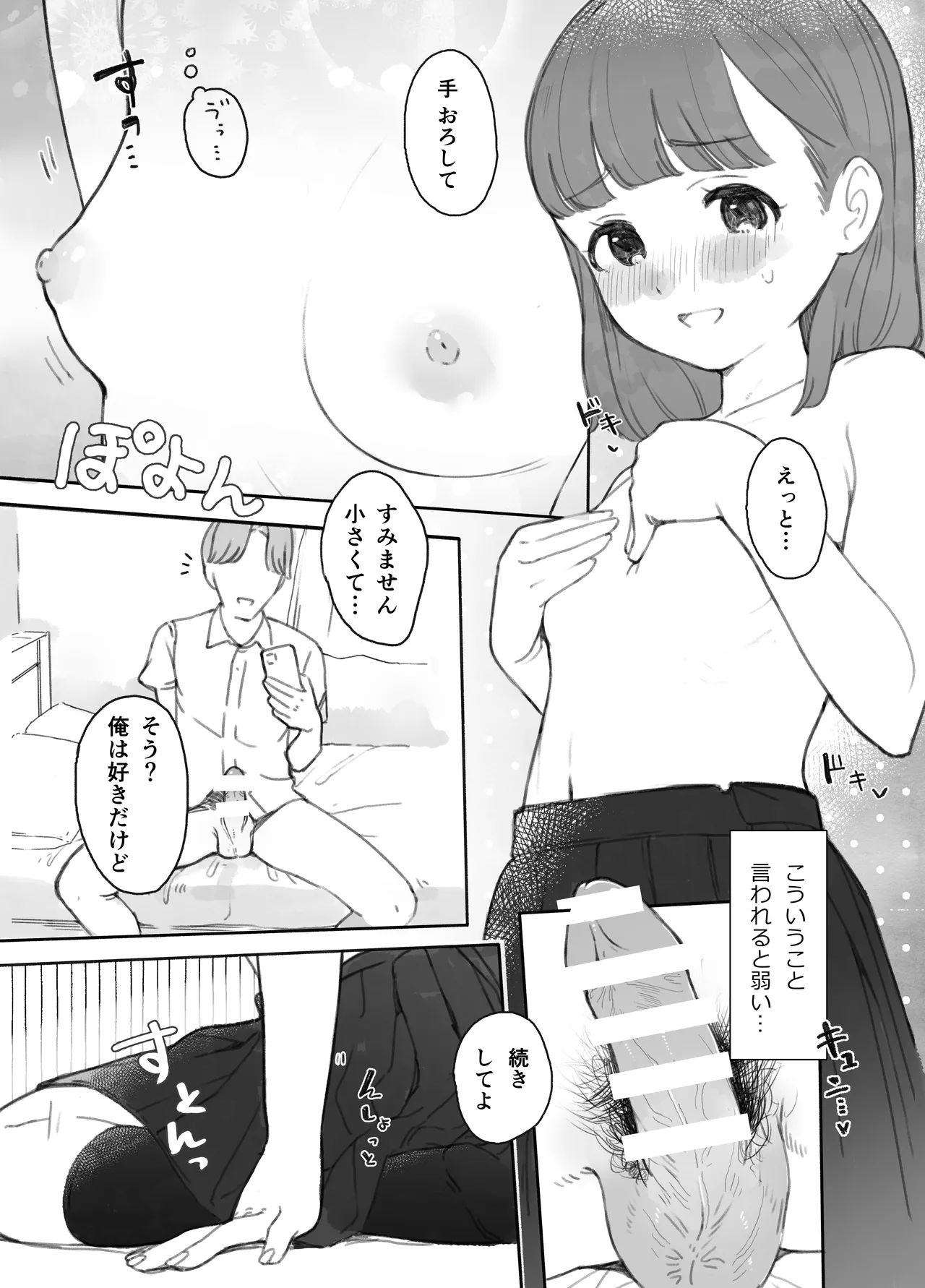 Hontoni Hamedori surundesuka?! page 12 original parody - sole female sole male hentai manga - read online free