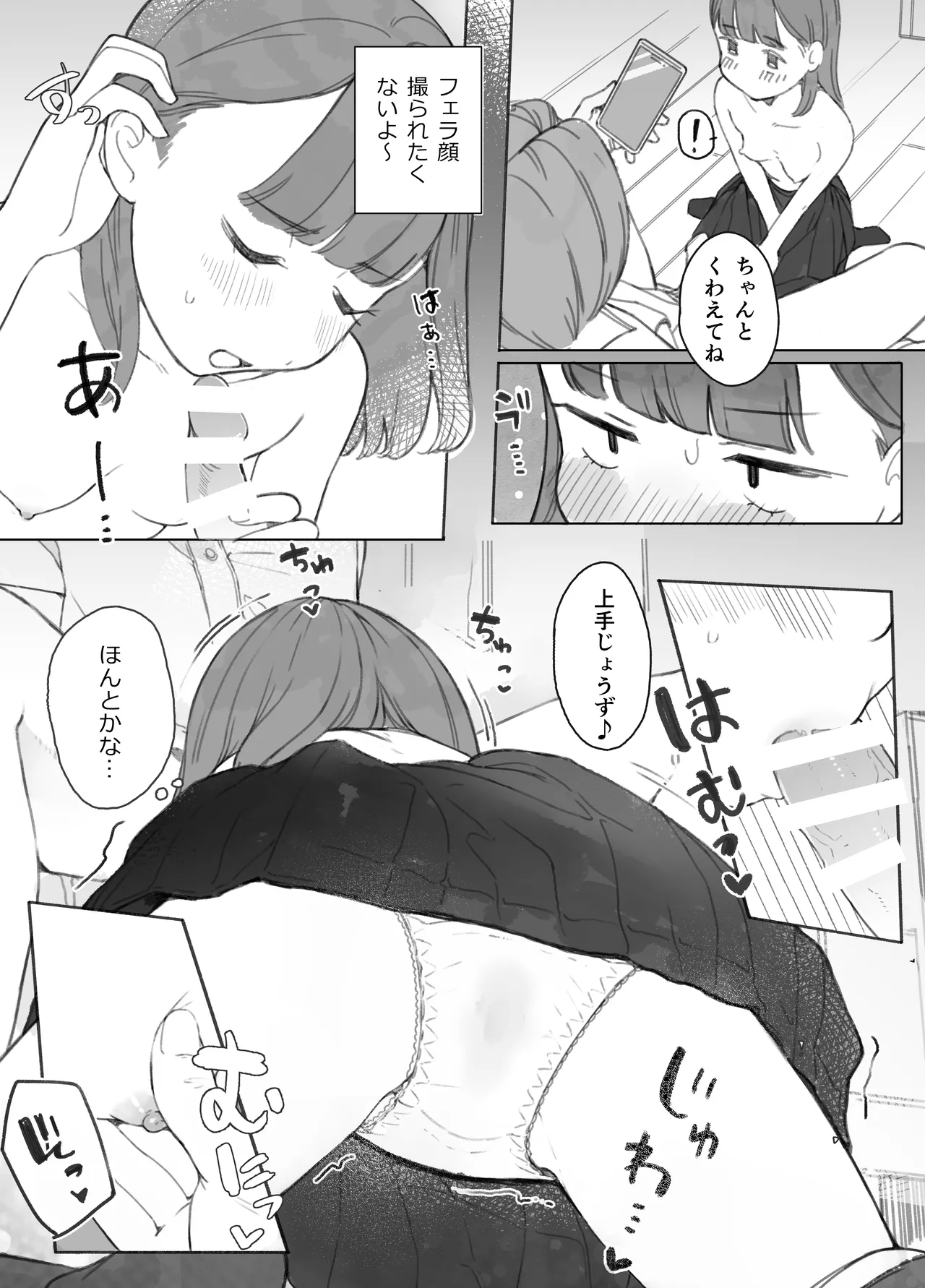 Hontoni Hamedori surundesuka?! page 13 original parody - schoolgirl uniform urination hentai manga - read online free