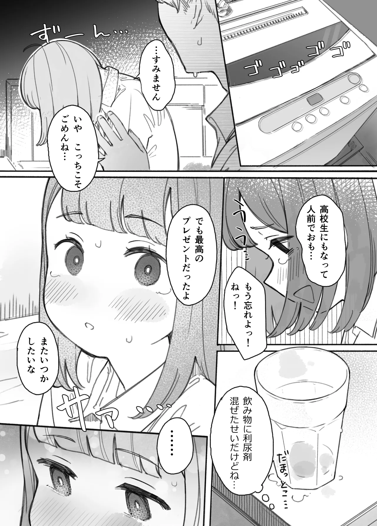 Hontoni Hamedori surundesuka?! page 35 original parody - sole female sole male hentai manga - read online free