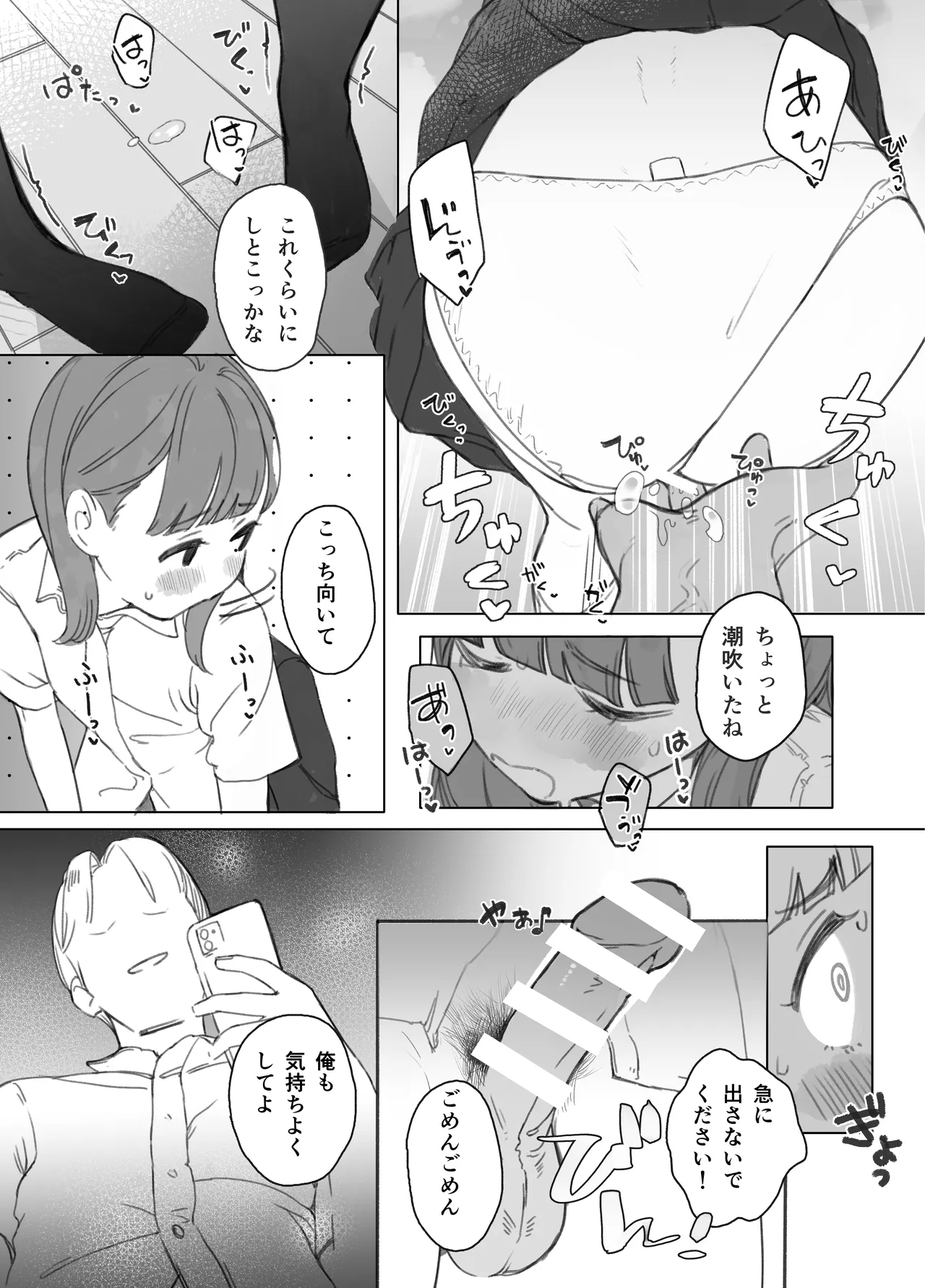 Hontoni Hamedori surundesuka?! page 9 original parody - sole female sole male hentai manga - read online free