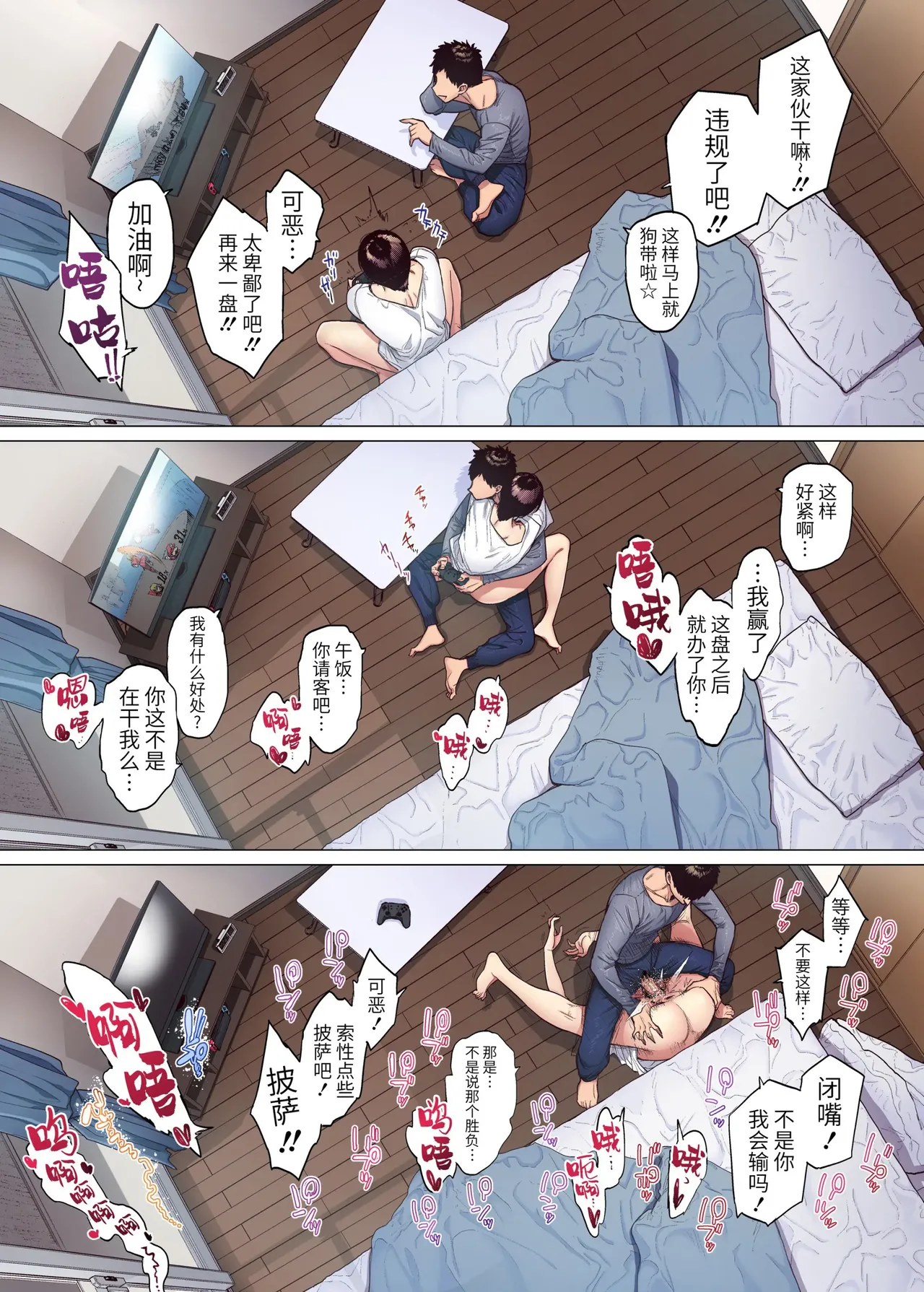nanimana - Page 28