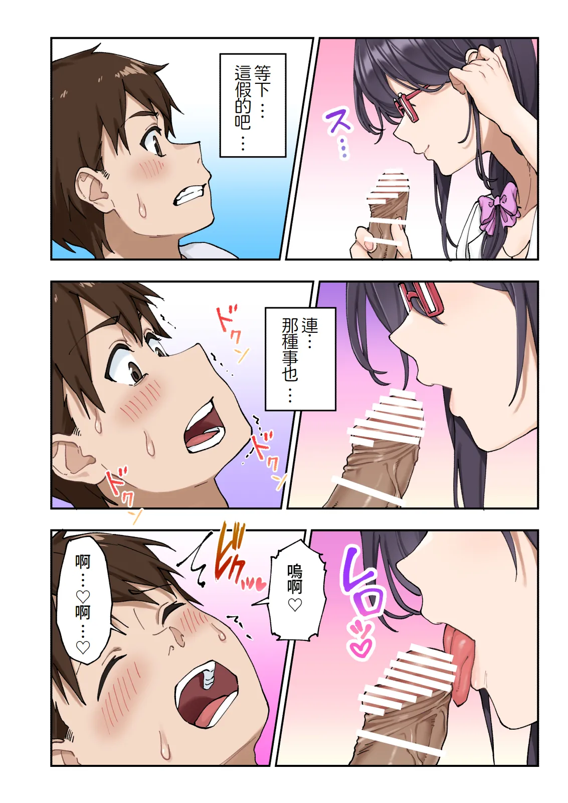 Sourou Kokufuku Clinic - Page 49