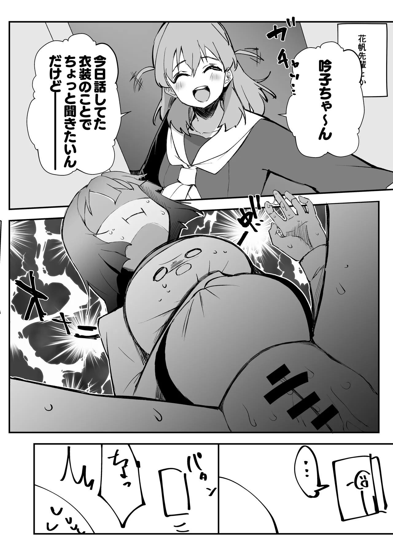 Uba Sekai 2 - Uba World page 11 featuring ginko momose love live hasunosora jogakuin school idol club parody - sole male big breasts hentai manga - read online free
