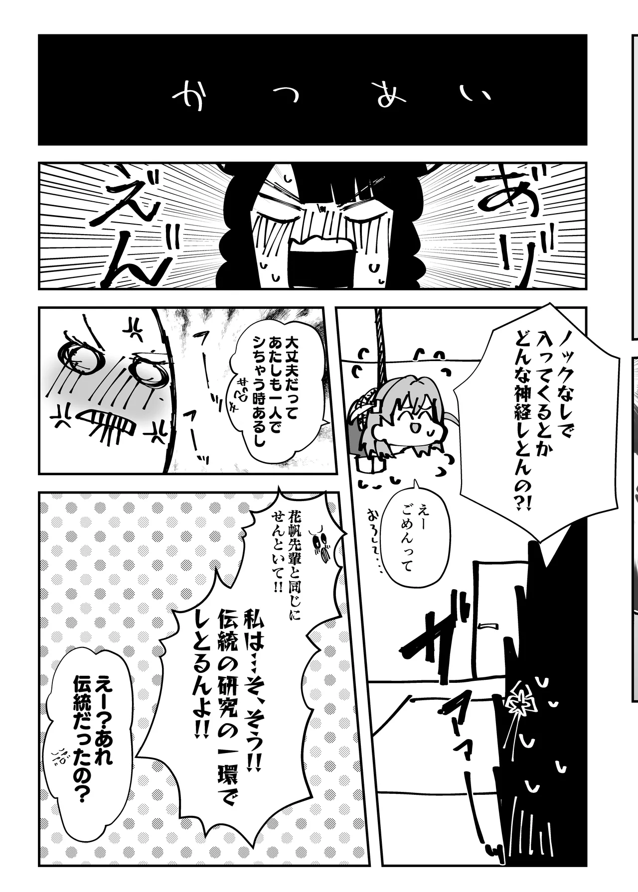 Uba Sekai 2 - Uba World page 12 featuring kaho hinoshita love live hasunosora jogakuin school idol club parody - big breasts group hentai manga - read online free