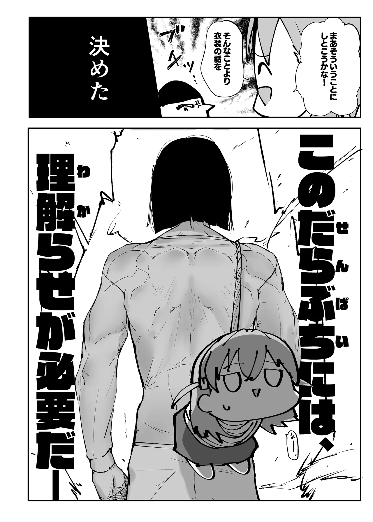 Uba Sekai 2 - Uba World page 13 featuring ginko momose love live hasunosora jogakuin school idol club parody - sole male big breasts hentai manga - read online free