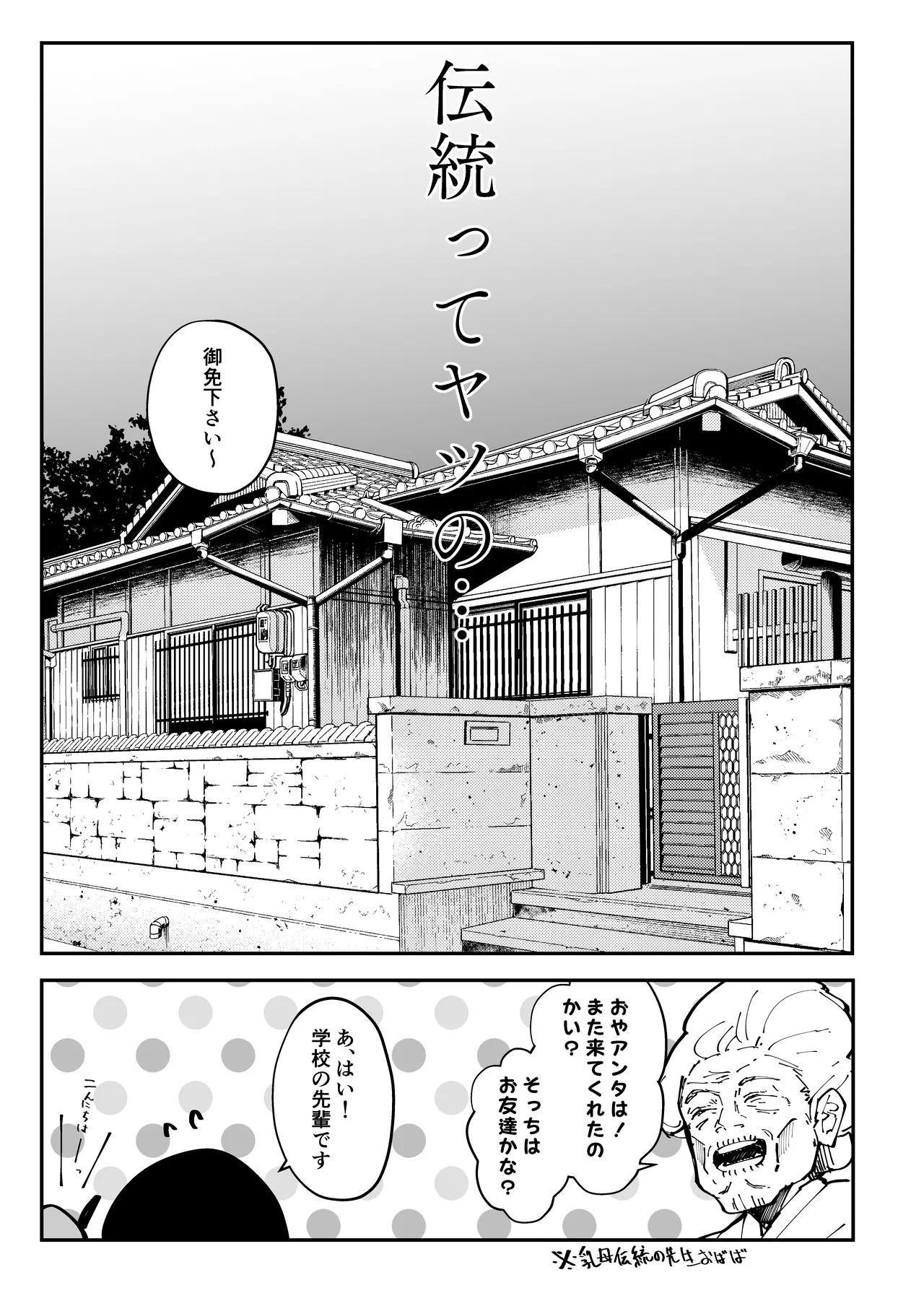 Uba Sekai 2 - Uba World page 14 featuring ginko momose love live hasunosora jogakuin school idol club parody - sole male big breasts hentai manga - read online free