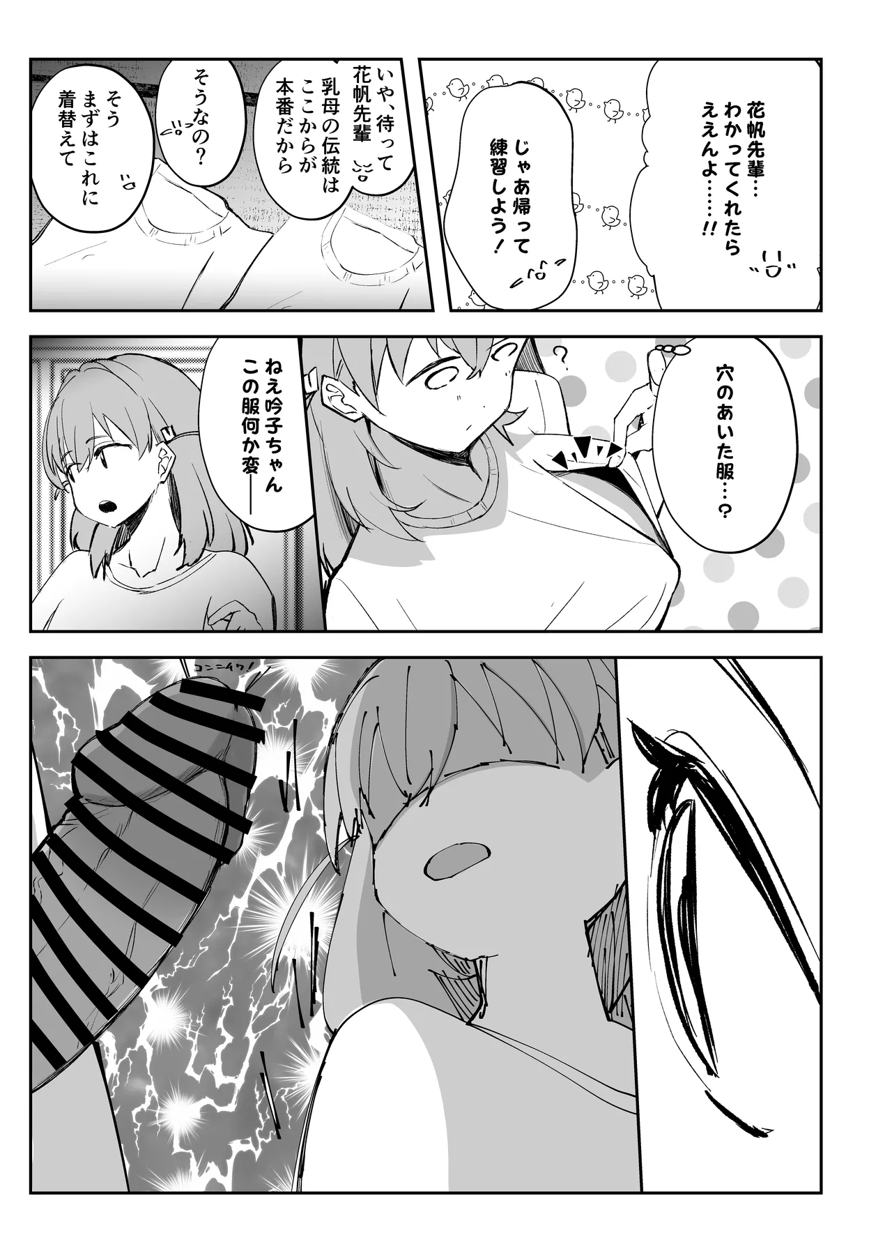 Uba Sekai 2 - Uba World page 16 featuring kaho hinoshita love live hasunosora jogakuin school idol club parody - big breasts group hentai manga - read online free