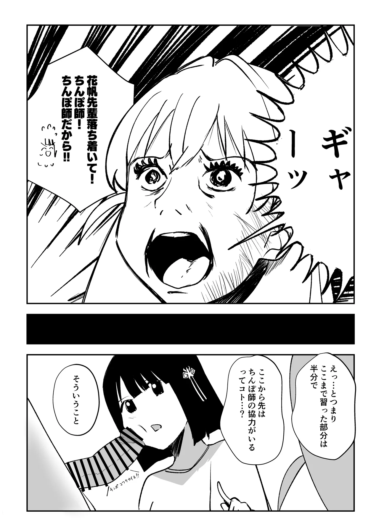 Uba Sekai 2 - Uba World page 17 featuring ginko momose love live hasunosora jogakuin school idol club parody - sole male big breasts hentai manga - read online free