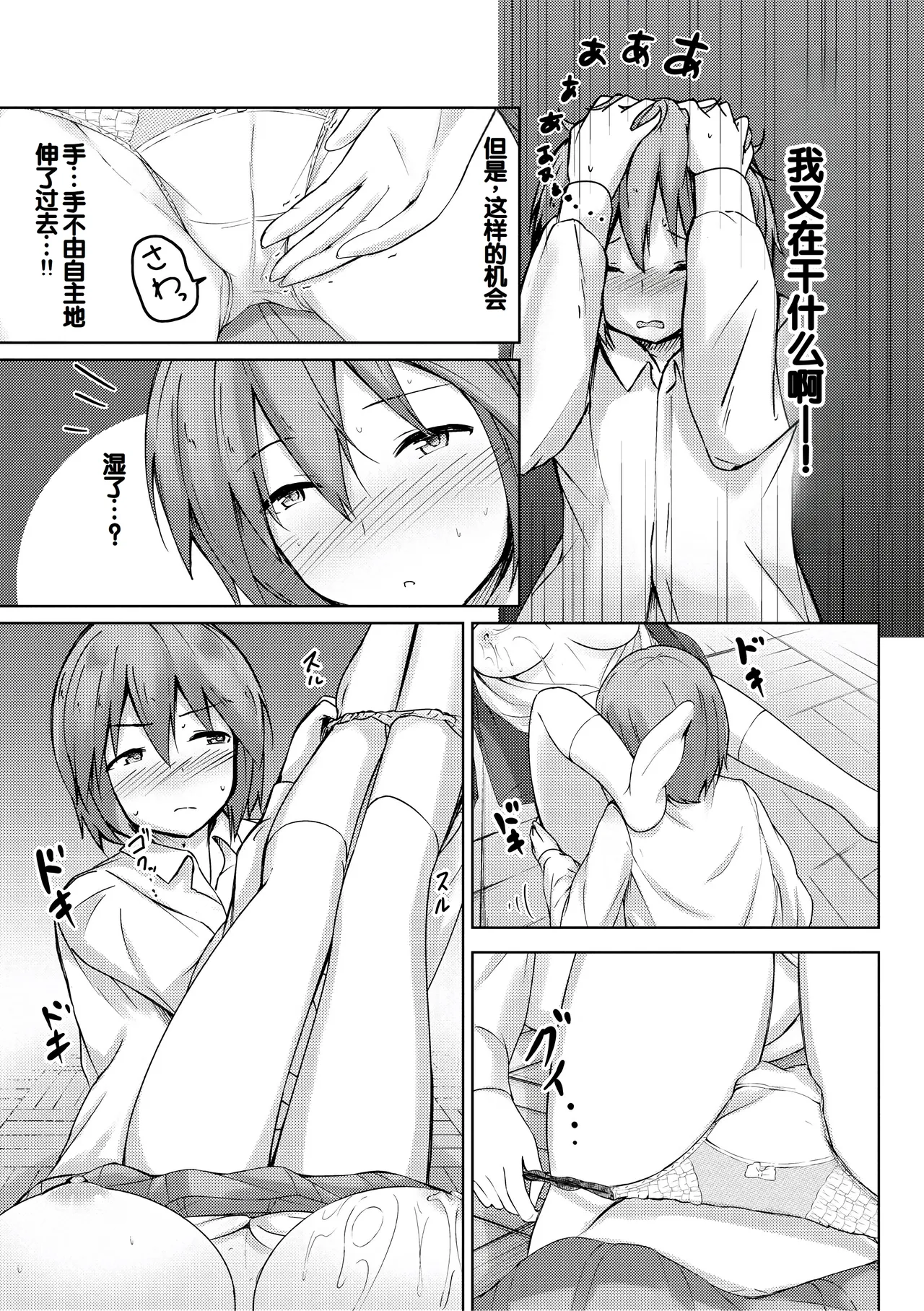 Jitsu no Imouto ga Ore ni Tsumetai node, Imouto no Tomodachi ni Nakadashi Shichaimashita - My younger sister was cold to wards me, so I creampied her friends. page 165 - big breasts group hentai manga - read online free