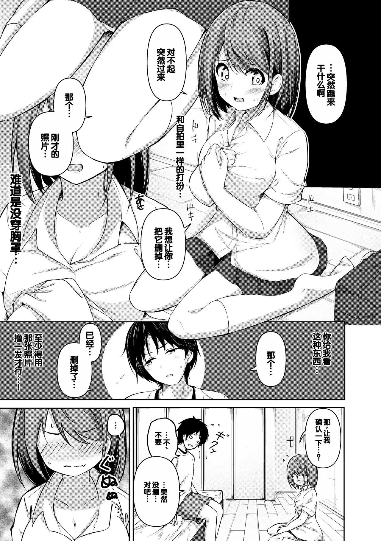 Jitsu no Imouto ga Ore ni Tsumetai node, Imouto no Tomodachi ni Nakadashi Shichaimashita - My younger sister was cold to wards me, so I creampied her friends. page 187 - big breasts group hentai manga - read online free