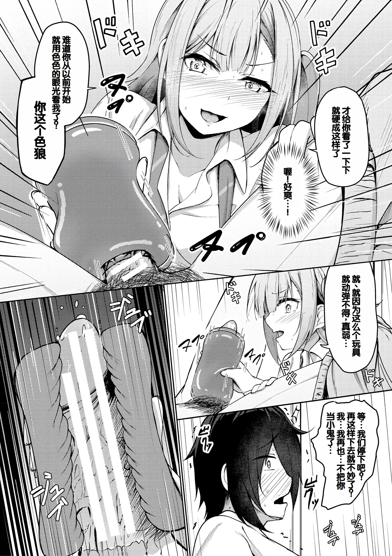 Jitsu no Imouto ga Ore ni Tsumetai node, Imouto no Tomodachi ni Nakadashi Shichaimashita - My younger sister was cold to wards me, so I creampied her friends. page 38 - big breasts group hentai manga - read online free