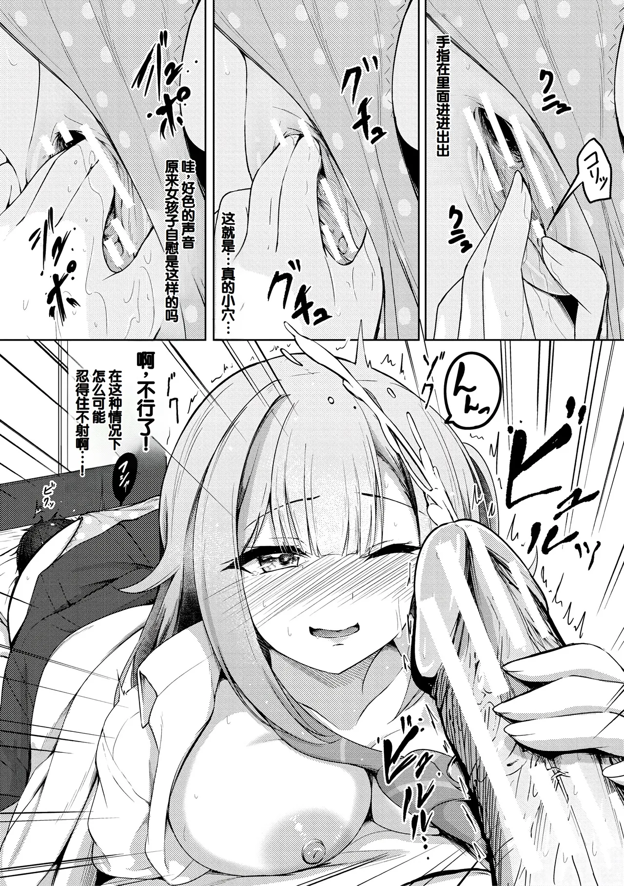 Jitsu no Imouto ga Ore ni Tsumetai node, Imouto no Tomodachi ni Nakadashi Shichaimashita - My younger sister was cold to wards me, so I creampied her friends. page 45 - big breasts group hentai manga - read online free