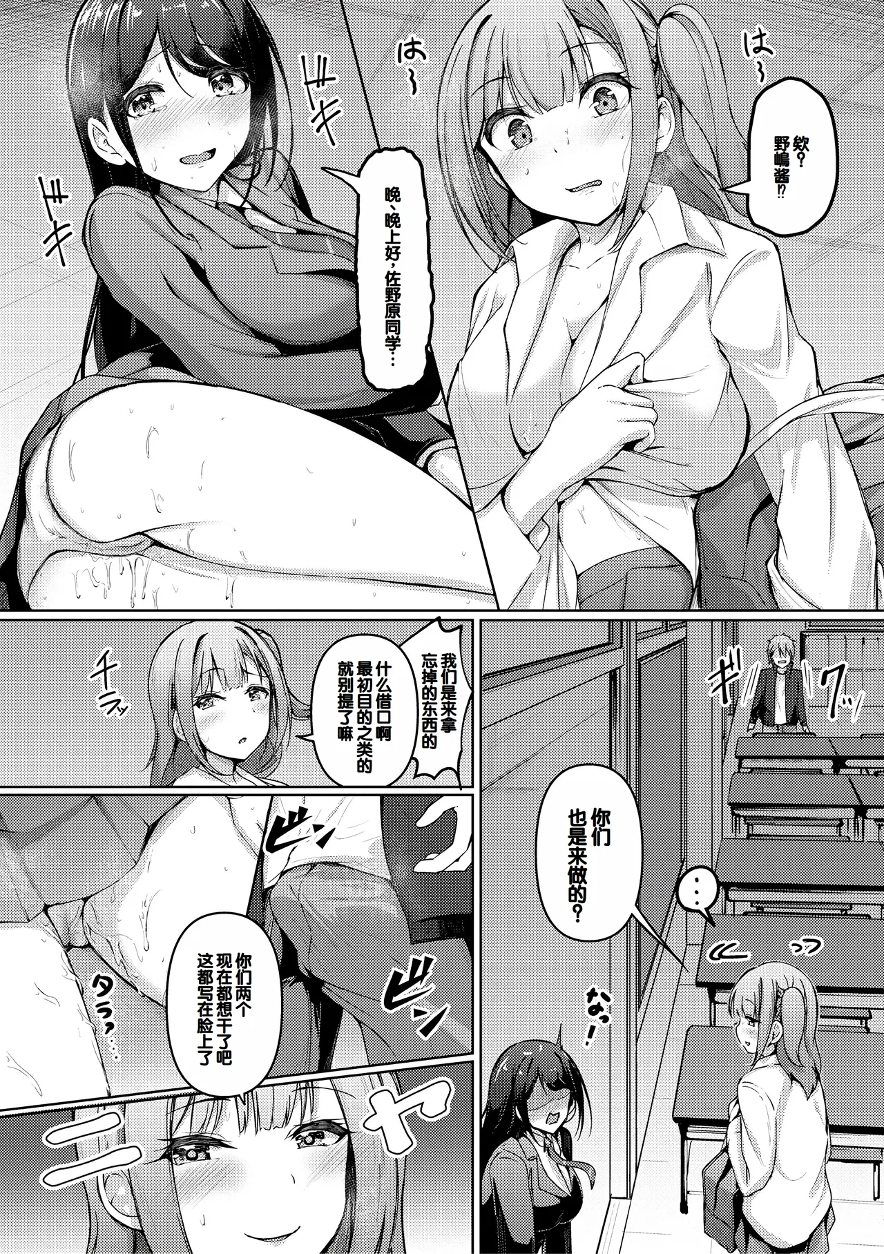 Jitsu no Imouto ga Ore ni Tsumetai node, Imouto no Tomodachi ni Nakadashi Shichaimashita - My younger sister was cold to wards me, so I creampied her friends. page 72 - big breasts group hentai manga - read online free