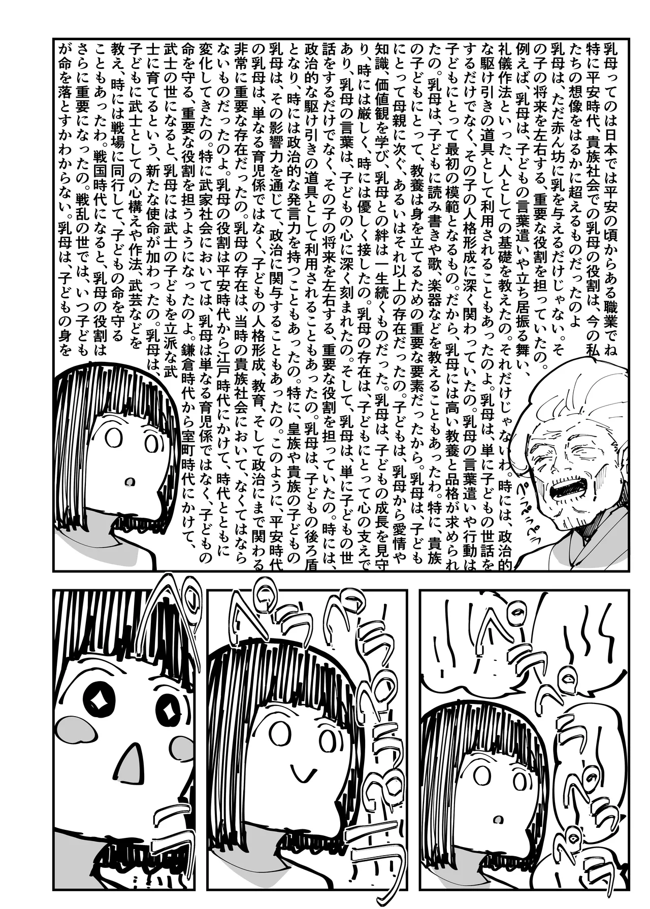 Uba Sekai - Uba World page 11 featuring ginko momose love live hasunosora jogakuin school idol club parody - sole female sole male hentai manga - read online free